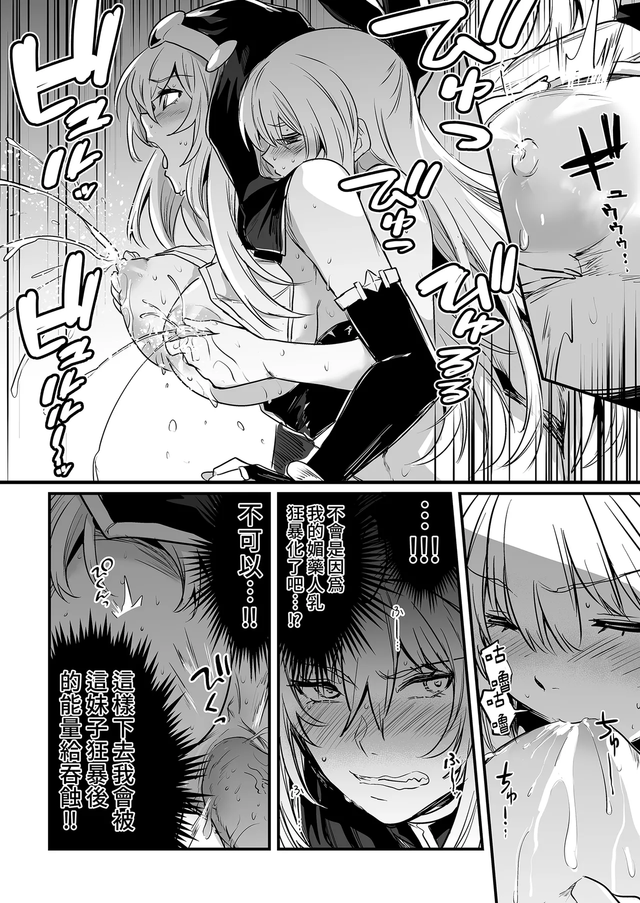 [Shigure Ebi (LeftHand)]Boukensha-chan to Ecchi na Bouken 3 | 與冒險者的H冒險3[Chinese] [Decensored] [Digital] Page 46