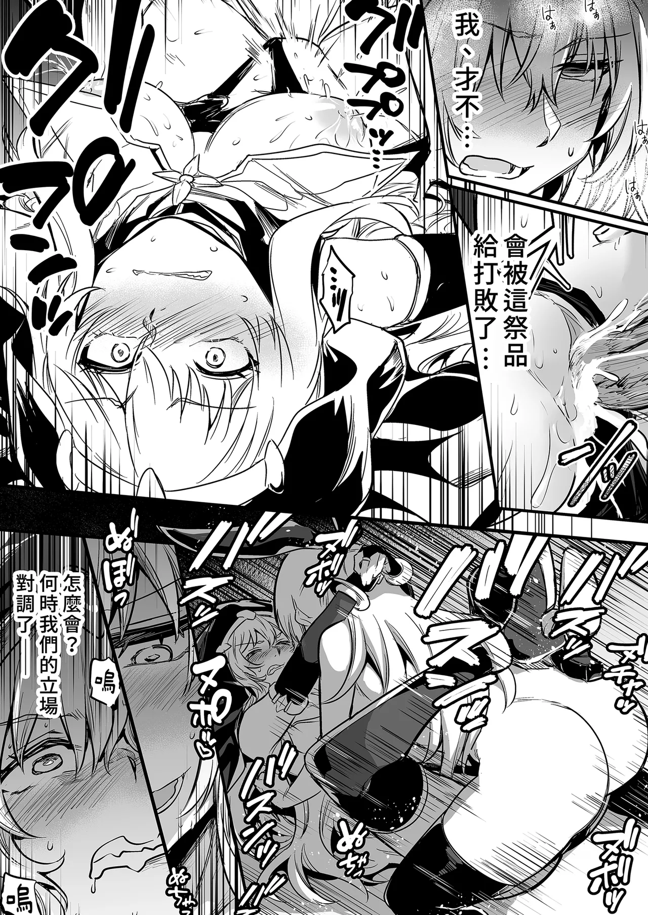 [Shigure Ebi (LeftHand)]Boukensha-chan to Ecchi na Bouken 3 | 與冒險者的H冒險3[Chinese] [Decensored] [Digital] Page 49