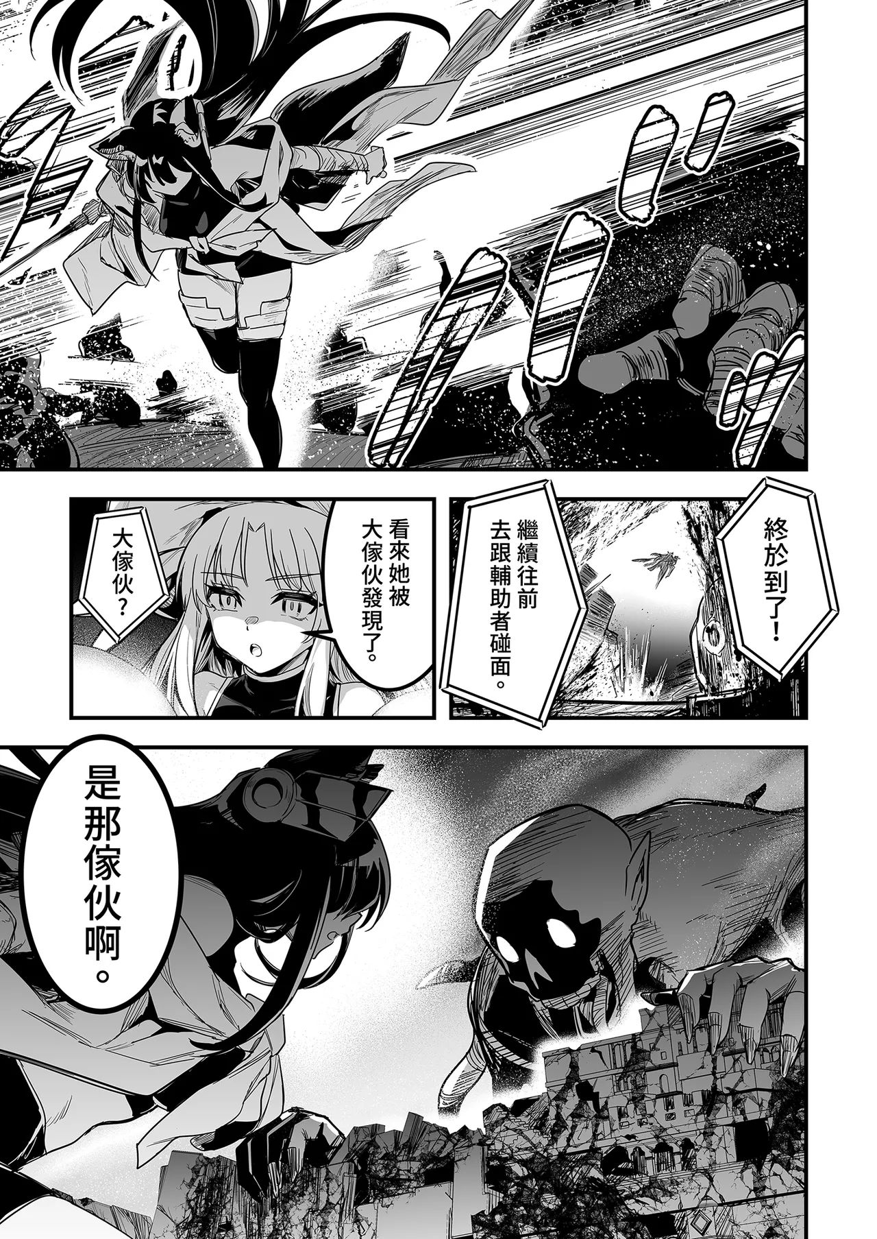 [Shigure Ebi (LeftHand)]Boukensha-chan to Ecchi na Bouken 3 | 與冒險者的H冒險3[Chinese] [Decensored] [Digital] Page 5