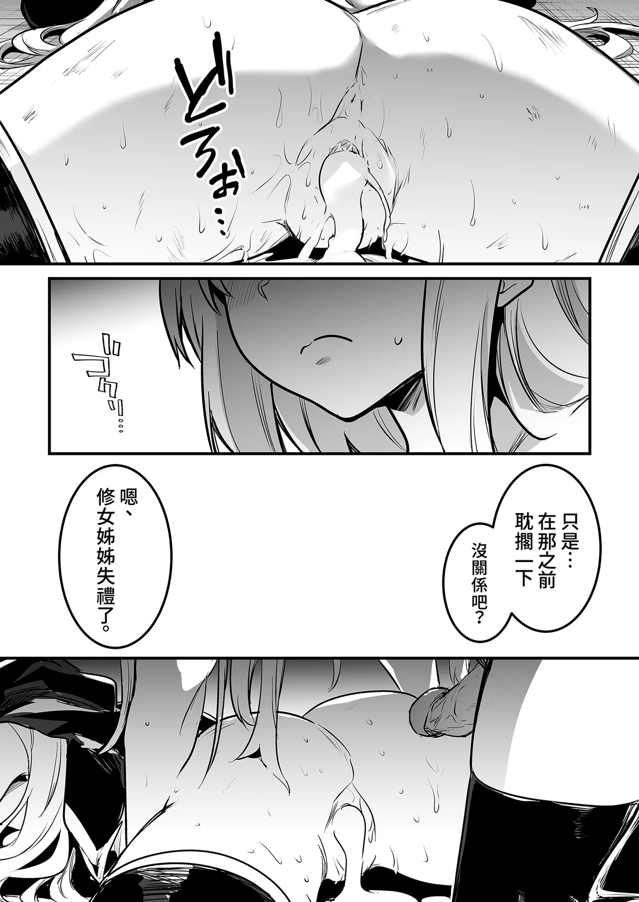 [Shigure Ebi (LeftHand)]Boukensha-chan to Ecchi na Bouken 3 | 與冒險者的H冒險3[Chinese] [Decensored] [Digital] Page 52