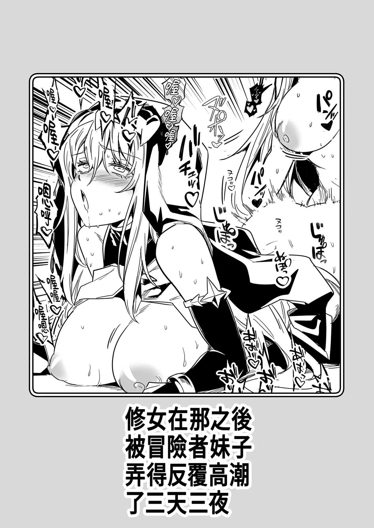[Shigure Ebi (LeftHand)]Boukensha-chan to Ecchi na Bouken 3 | 與冒險者的H冒險3[Chinese] [Decensored] [Digital] Page 53