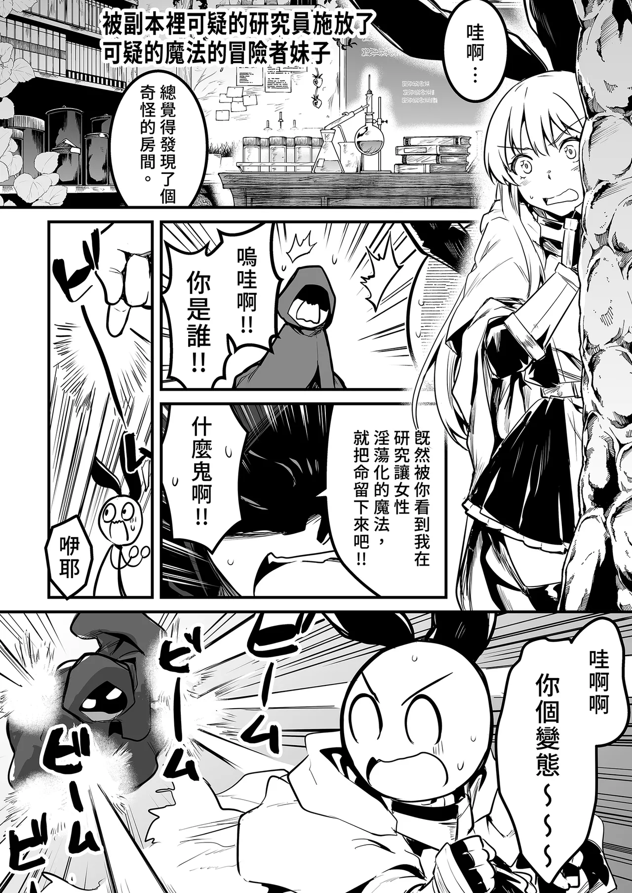 [Shigure Ebi (LeftHand)]Boukensha-chan to Ecchi na Bouken 3 | 與冒險者的H冒險3[Chinese] [Decensored] [Digital] Page 54