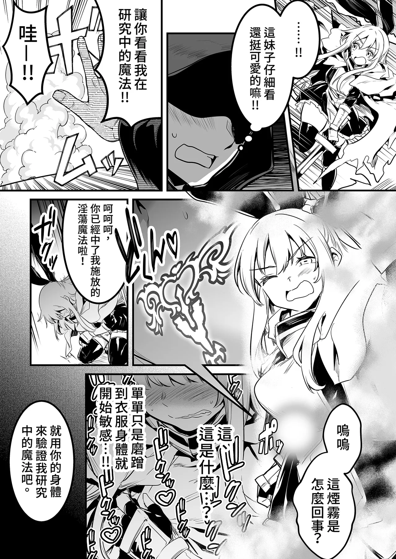 [Shigure Ebi (LeftHand)]Boukensha-chan to Ecchi na Bouken 3 | 與冒險者的H冒險3[Chinese] [Decensored] [Digital] Page 55