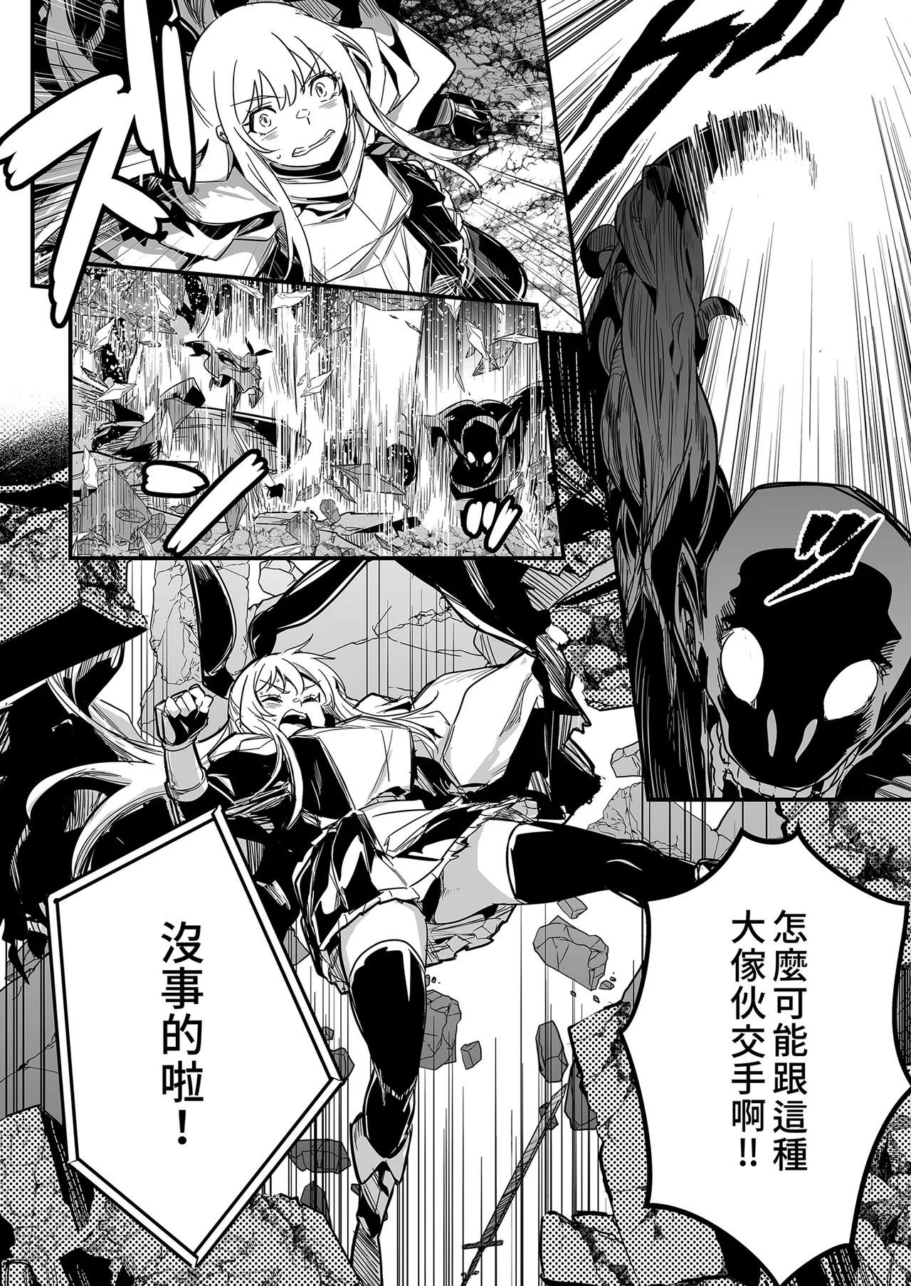 [Shigure Ebi (LeftHand)]Boukensha-chan to Ecchi na Bouken 3 | 與冒險者的H冒險3[Chinese] [Decensored] [Digital] Page 6