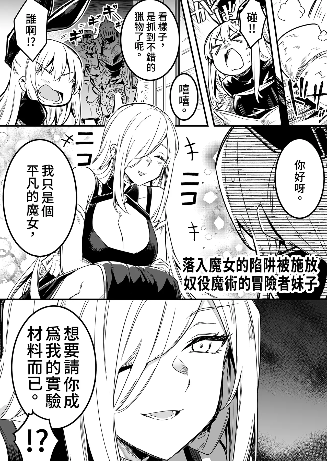 [Shigure Ebi (LeftHand)]Boukensha-chan to Ecchi na Bouken 3 | 與冒險者的H冒險3[Chinese] [Decensored] [Digital] Page 60