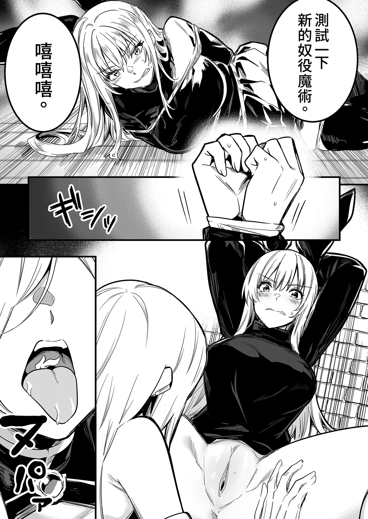 [Shigure Ebi (LeftHand)]Boukensha-chan to Ecchi na Bouken 3 | 與冒險者的H冒險3[Chinese] [Decensored] [Digital] Page 61
