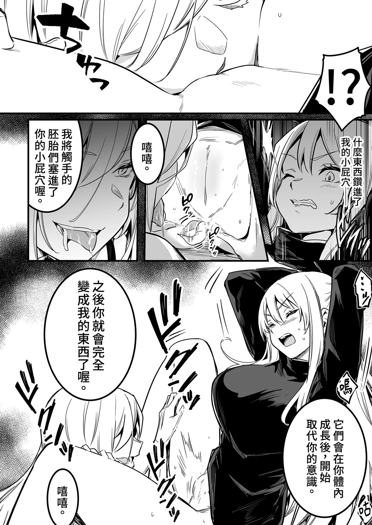[Shigure Ebi (LeftHand)]Boukensha-chan to Ecchi na Bouken 3 | 與冒險者的H冒險3[Chinese] [Decensored] [Digital] Page 62