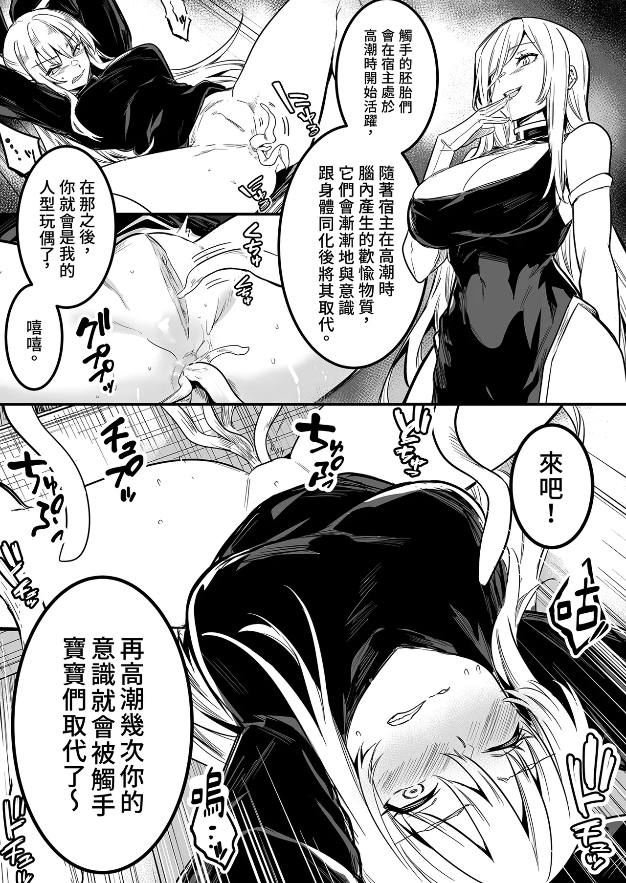 [Shigure Ebi (LeftHand)]Boukensha-chan to Ecchi na Bouken 3 | 與冒險者的H冒險3[Chinese] [Decensored] [Digital] Page 63