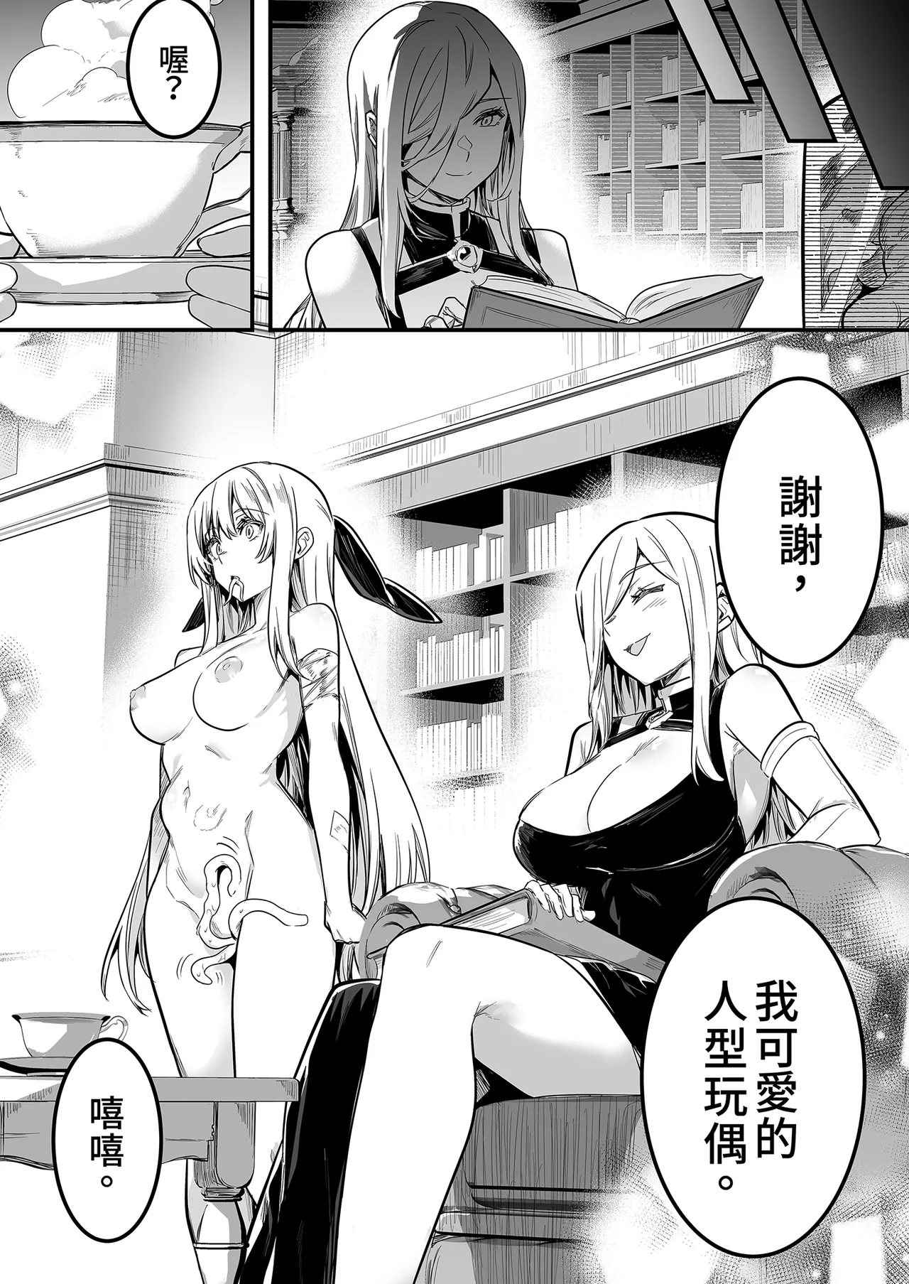 [Shigure Ebi (LeftHand)]Boukensha-chan to Ecchi na Bouken 3 | 與冒險者的H冒險3[Chinese] [Decensored] [Digital] Page 66