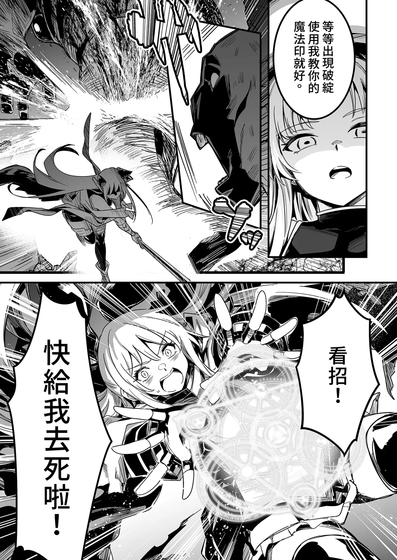 [Shigure Ebi (LeftHand)]Boukensha-chan to Ecchi na Bouken 3 | 與冒險者的H冒險3[Chinese] [Decensored] [Digital] Page 7