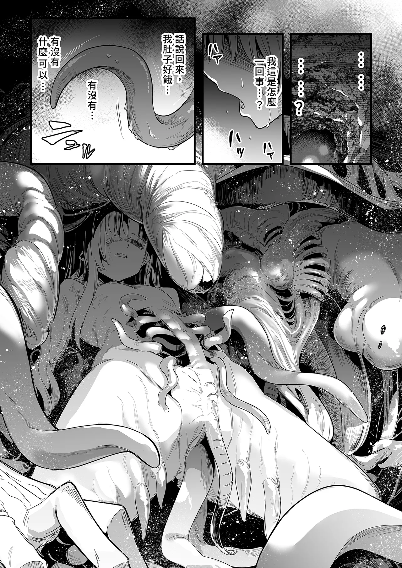 [Shigure Ebi (LeftHand)]Boukensha-chan to Ecchi na Bouken 3 | 與冒險者的H冒險3[Chinese] [Decensored] [Digital] Page 76