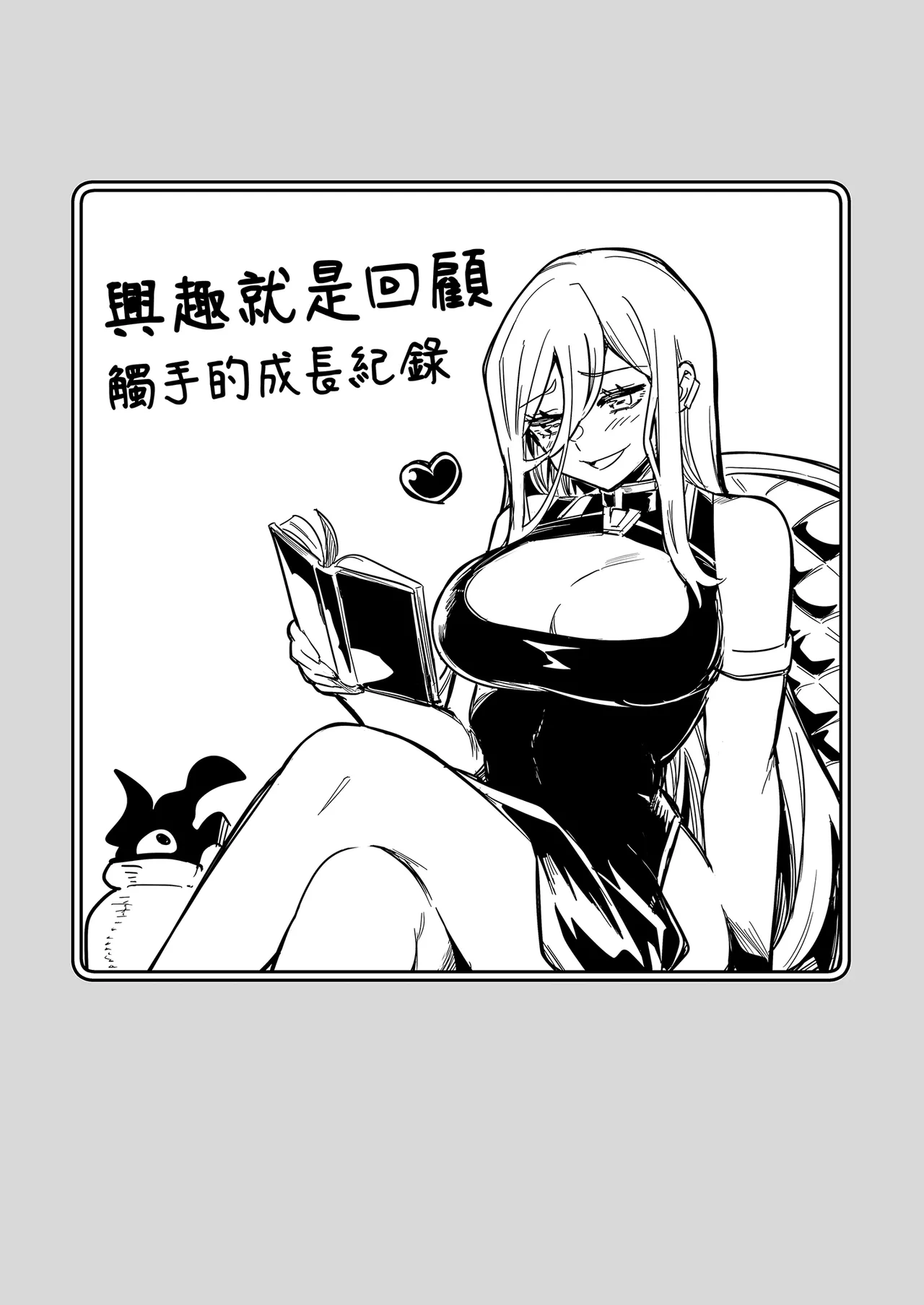 [Shigure Ebi (LeftHand)]Boukensha-chan to Ecchi na Bouken 3 | 與冒險者的H冒險3[Chinese] [Decensored] [Digital] Page 77