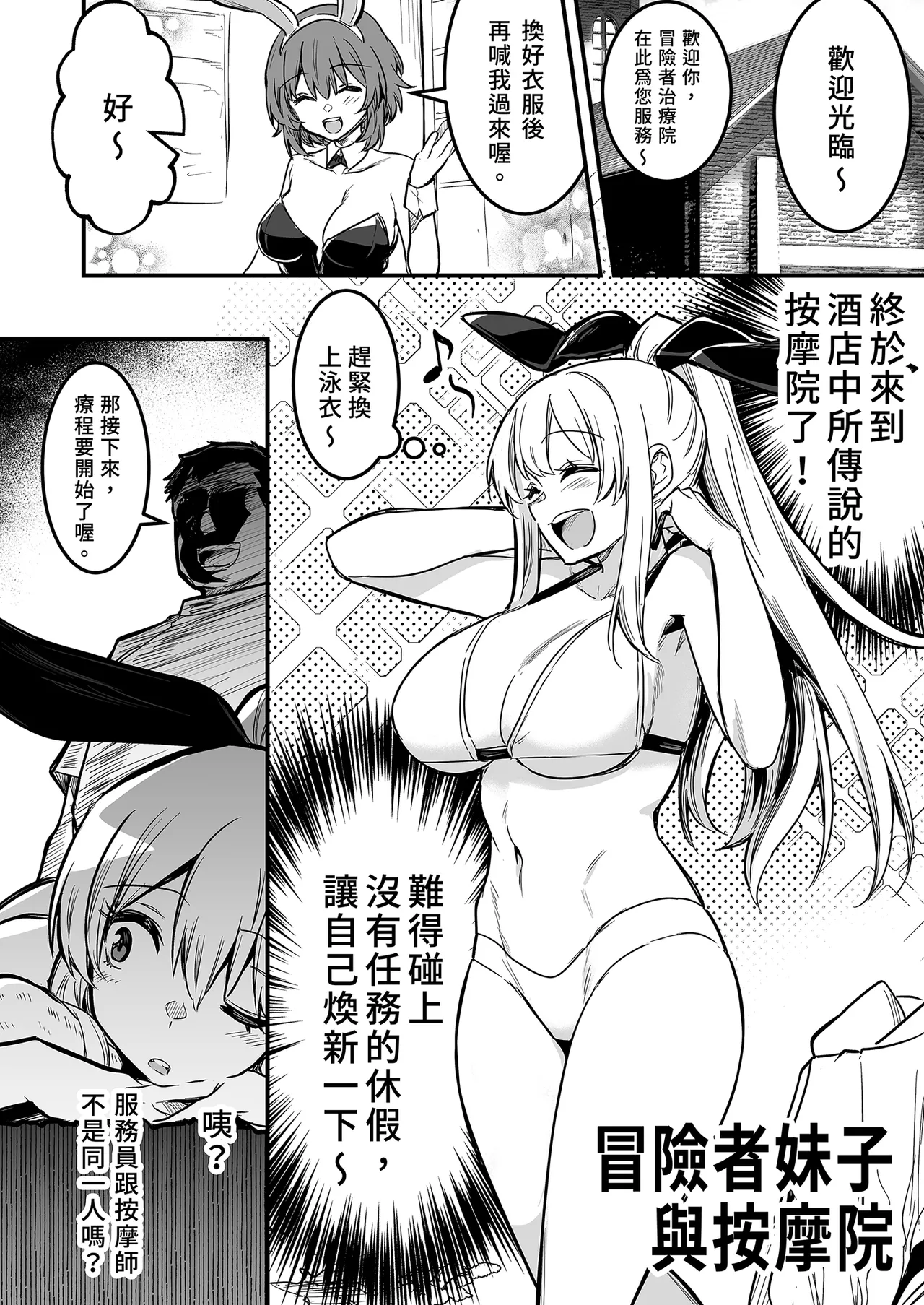 [Shigure Ebi (LeftHand)]Boukensha-chan to Ecchi na Bouken 3 | 與冒險者的H冒險3[Chinese] [Decensored] [Digital] Page 78