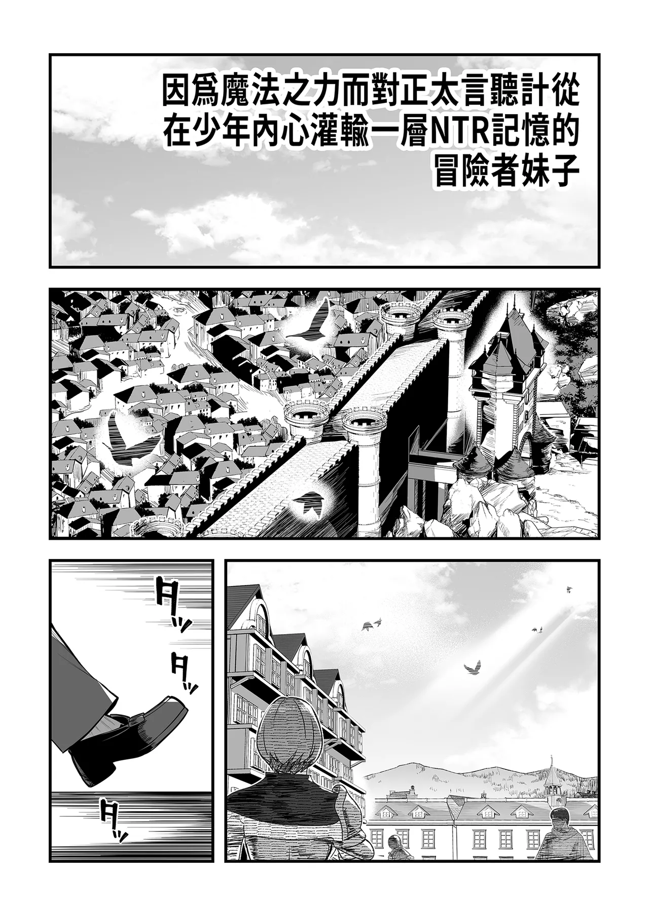 [Shigure Ebi (LeftHand)]Boukensha-chan to Ecchi na Bouken 3 | 與冒險者的H冒險3[Chinese] [Decensored] [Digital] Page 90