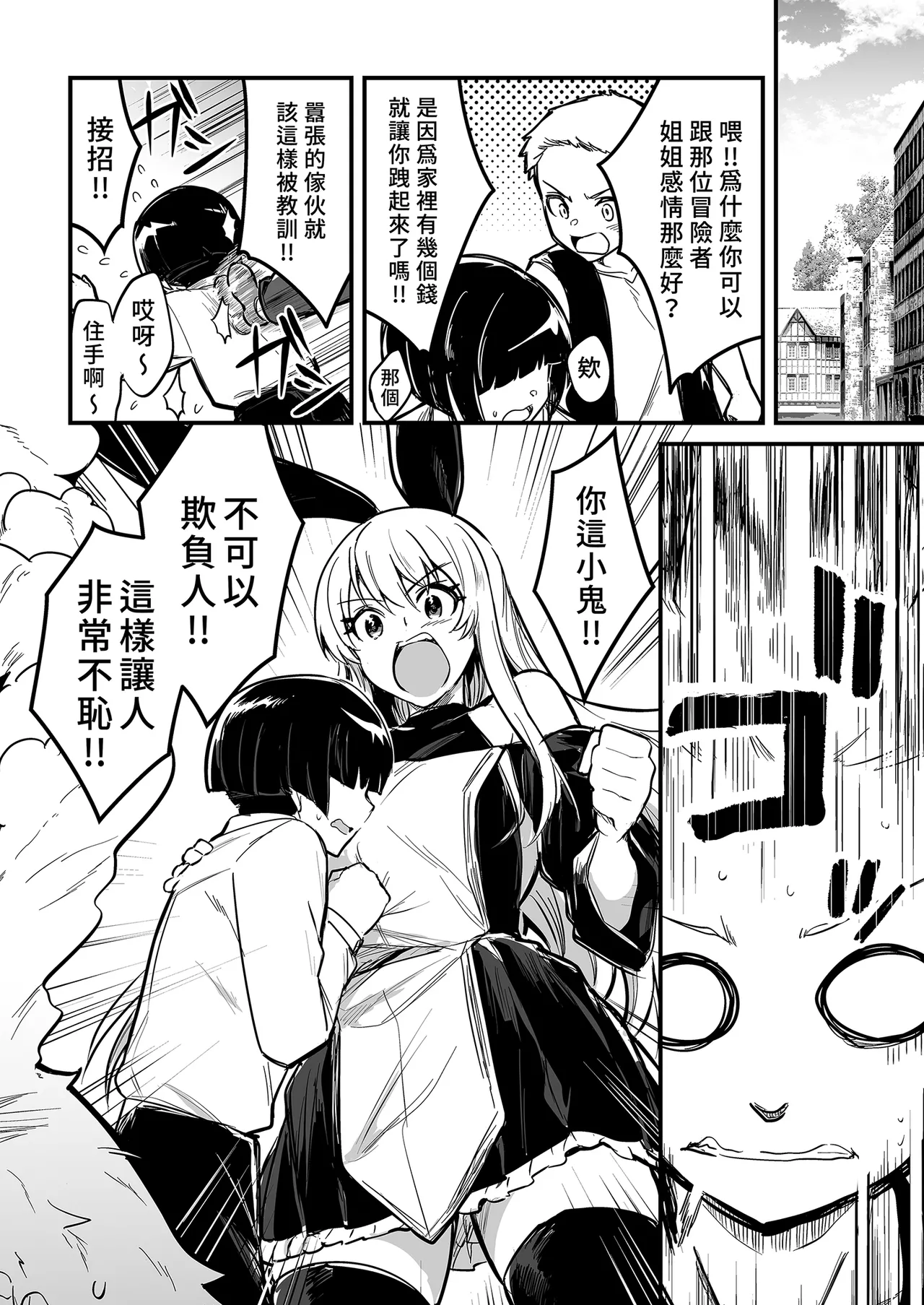 [Shigure Ebi (LeftHand)]Boukensha-chan to Ecchi na Bouken 3 | 與冒險者的H冒險3[Chinese] [Decensored] [Digital] Page 92