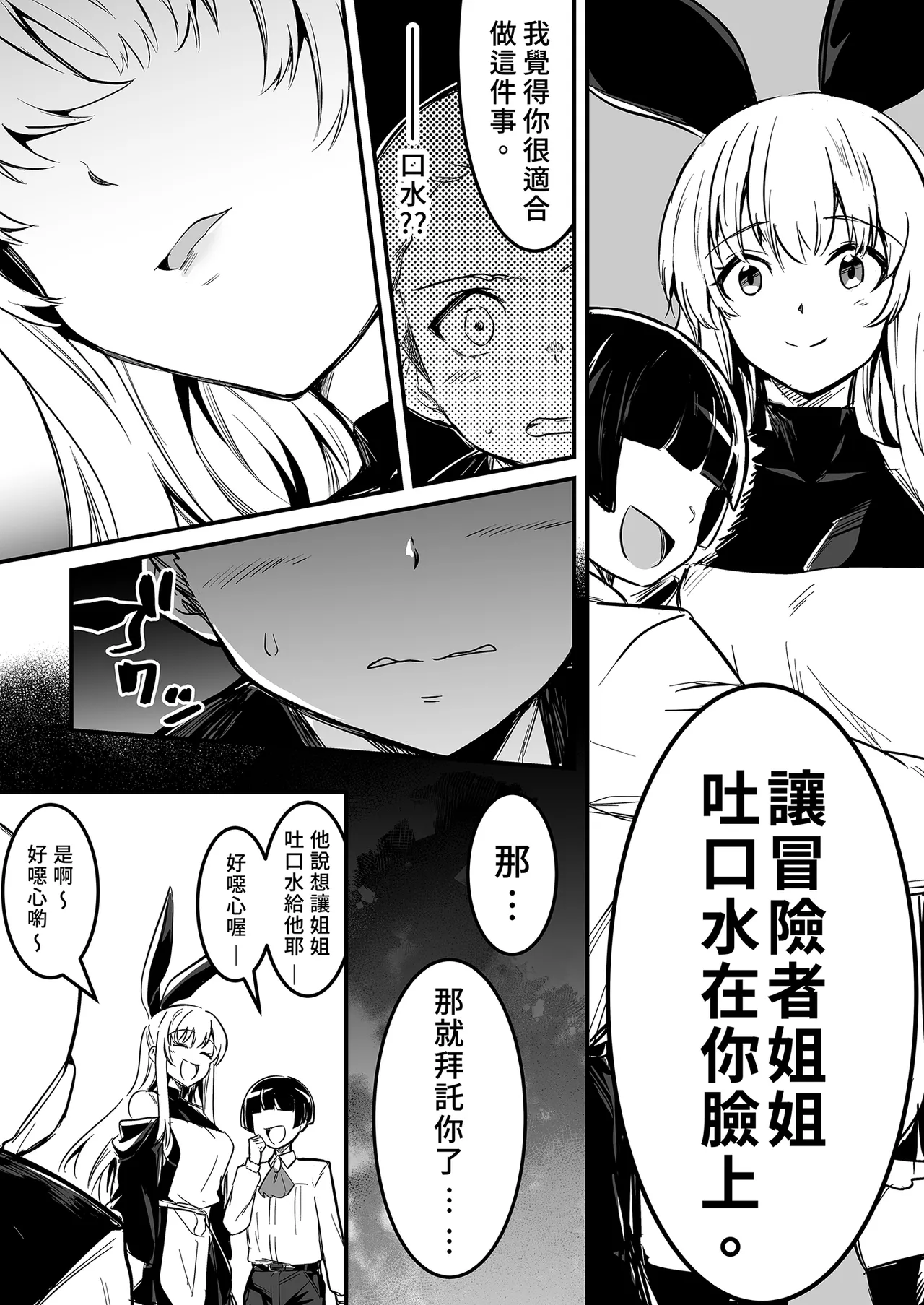 [Shigure Ebi (LeftHand)]Boukensha-chan to Ecchi na Bouken 3 | 與冒險者的H冒險3[Chinese] [Decensored] [Digital] Page 95