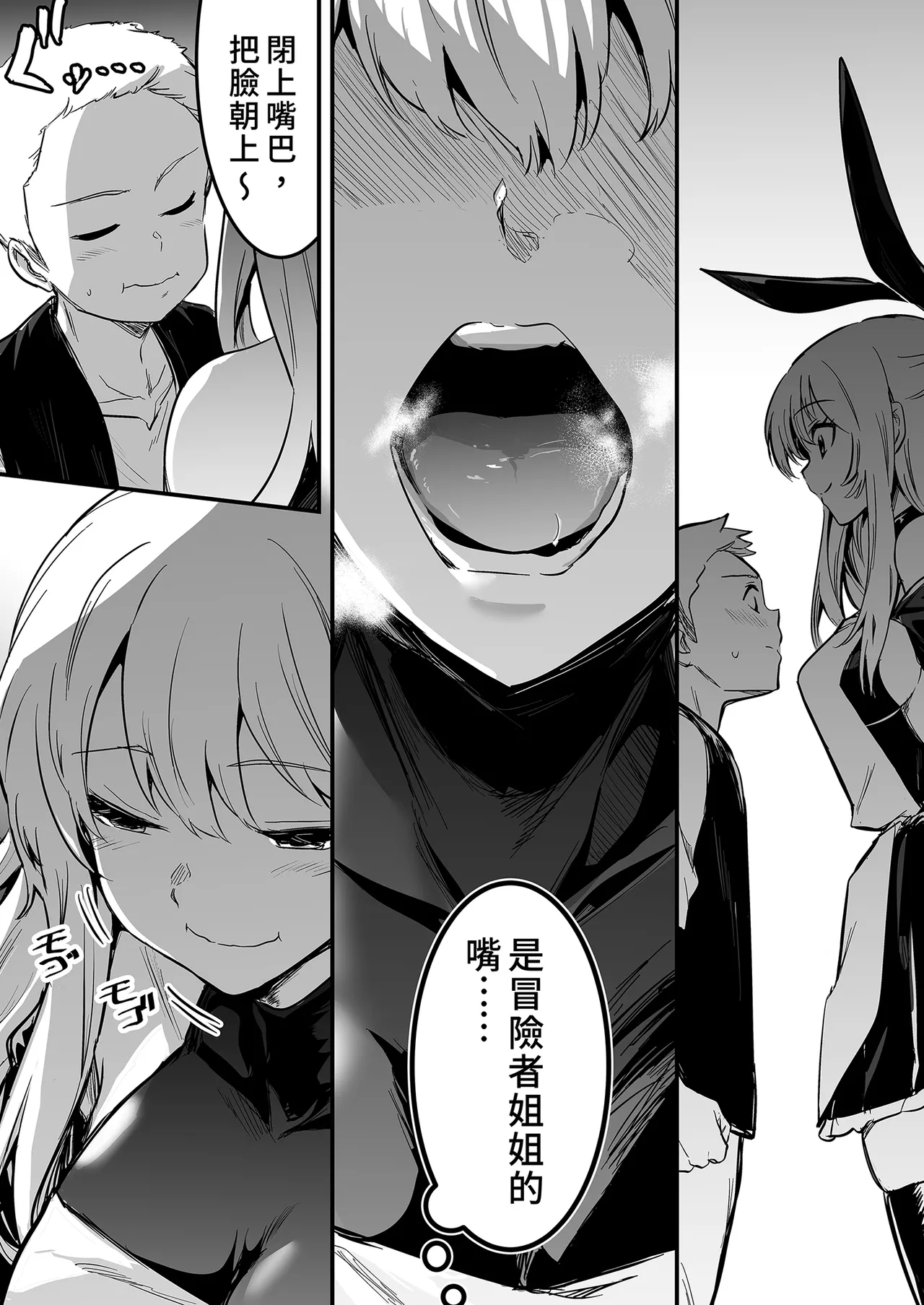 [Shigure Ebi (LeftHand)]Boukensha-chan to Ecchi na Bouken 3 | 與冒險者的H冒險3[Chinese] [Decensored] [Digital] Page 96