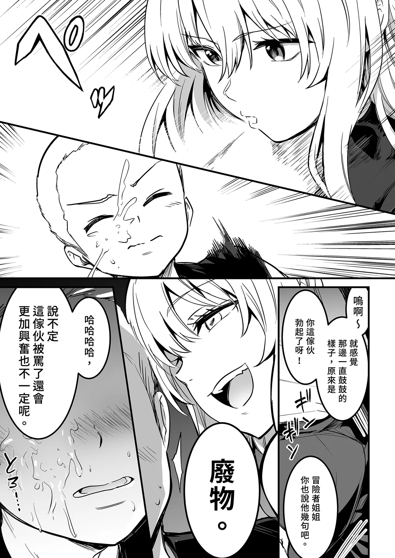 [Shigure Ebi (LeftHand)]Boukensha-chan to Ecchi na Bouken 3 | 與冒險者的H冒險3[Chinese] [Decensored] [Digital] Page 97