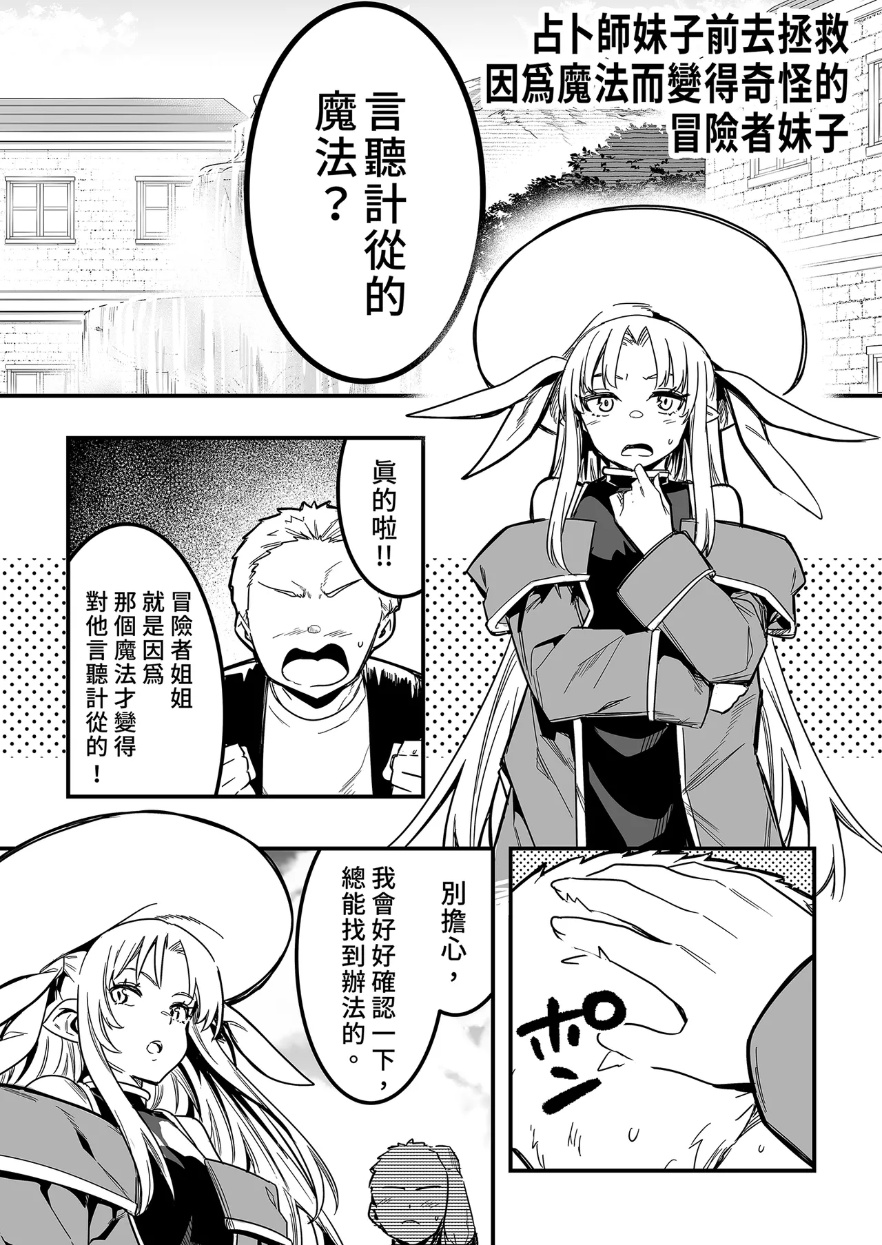 [Shigure Ebi (LeftHand)]Boukensha-chan to Ecchi na Bouken 3 | 與冒險者的H冒險3[Chinese] [Decensored] [Digital] Page 99