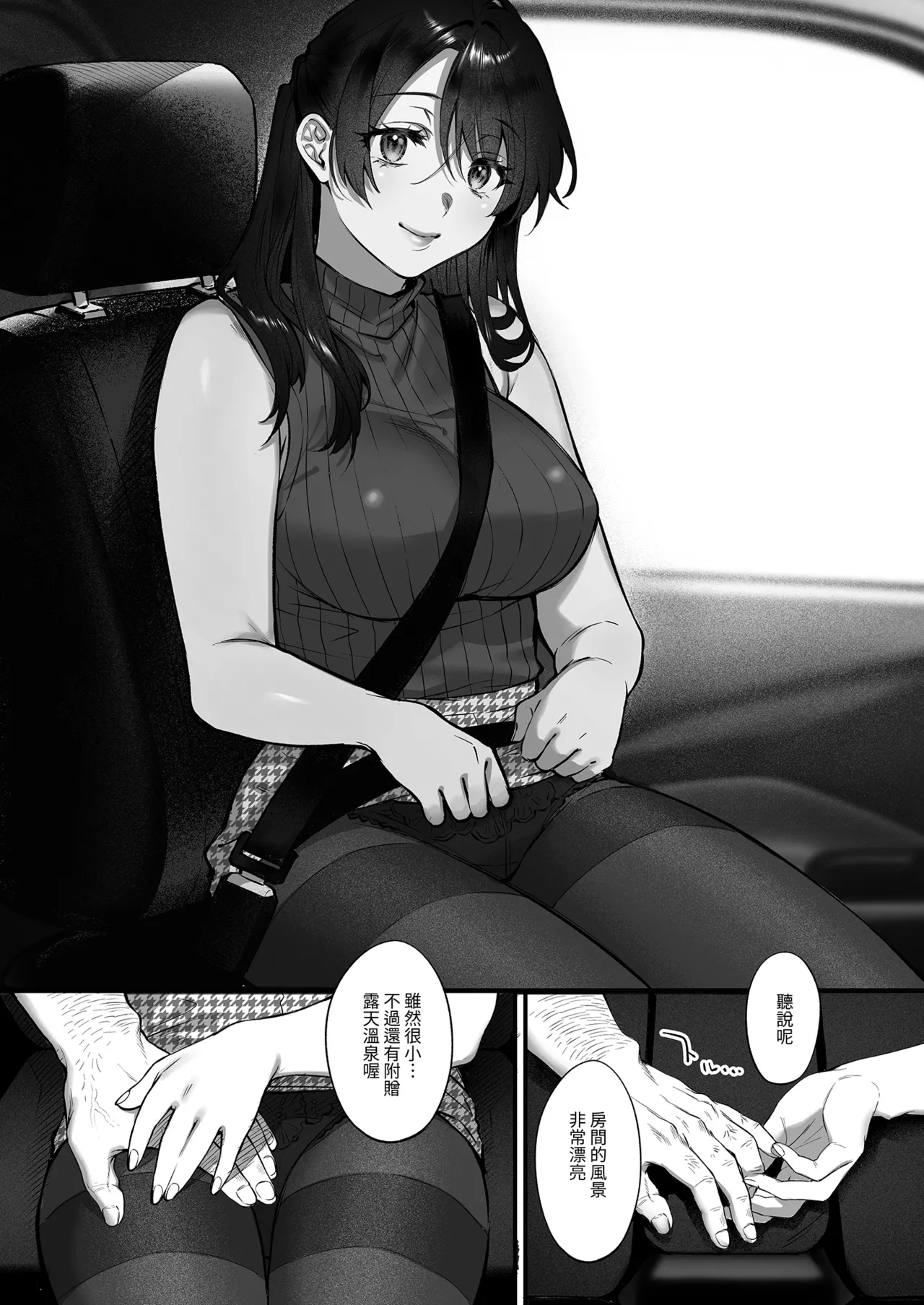 [Okinaga Umanosuke]Shikatte Yurushite Atama o Nadete ~Bakunyuu Seiso na Kaigoshi ga Oji-san Daisuki na Riyuu~ - Scold her, forgive her, pat her on the head. | 責備並原諒再輕撫我[Chinese] [Digital] Page 14