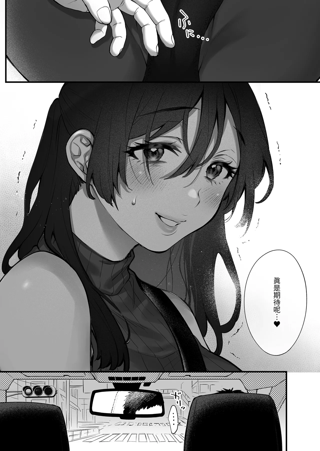 [Okinaga Umanosuke]Shikatte Yurushite Atama o Nadete ~Bakunyuu Seiso na Kaigoshi ga Oji-san Daisuki na Riyuu~ - Scold her, forgive her, pat her on the head. | 責備並原諒再輕撫我[Chinese] [Digital] Page 15