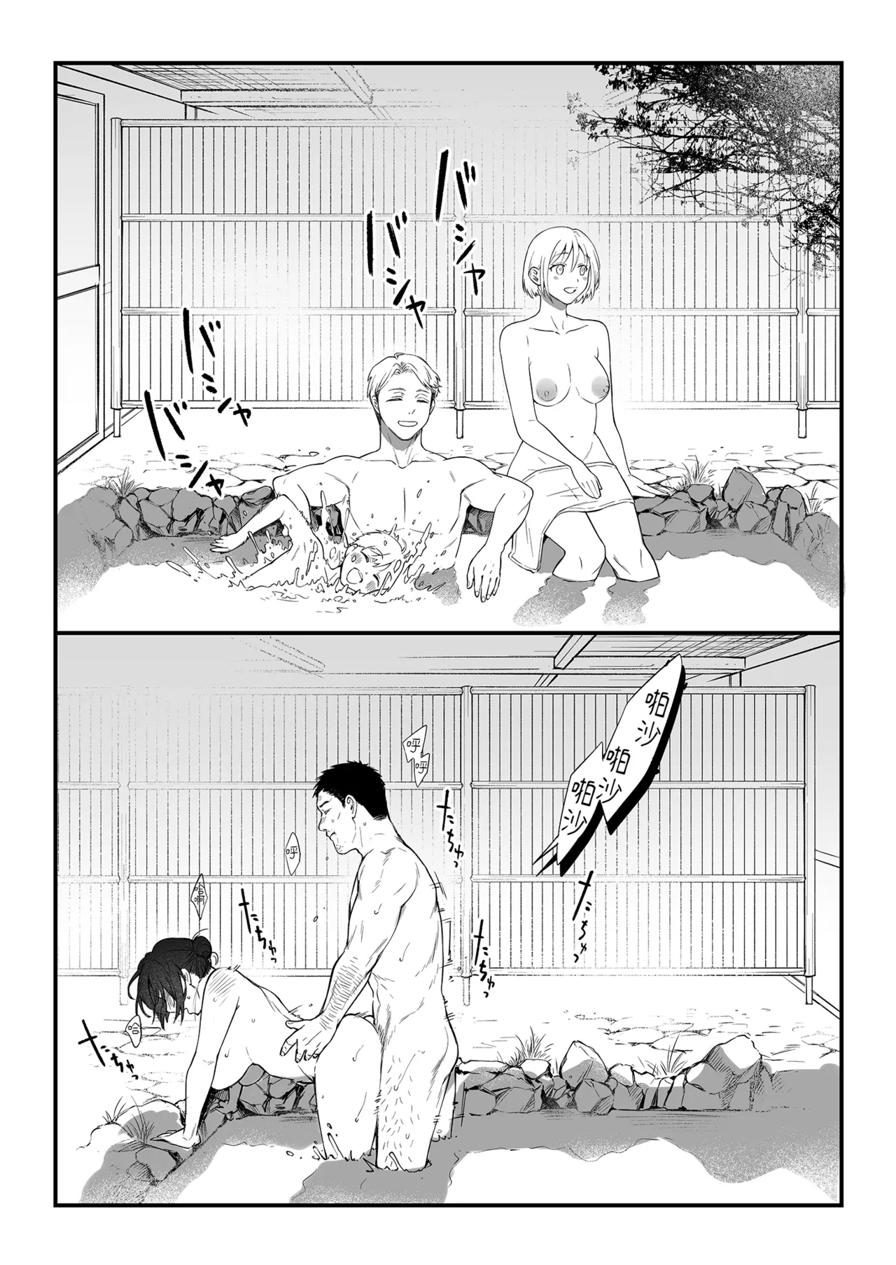 [Okinaga Umanosuke]Shikatte Yurushite Atama o Nadete ~Bakunyuu Seiso na Kaigoshi ga Oji-san Daisuki na Riyuu~ - Scold her, forgive her, pat her on the head. | 責備並原諒再輕撫我[Chinese] [Digital] Page 39