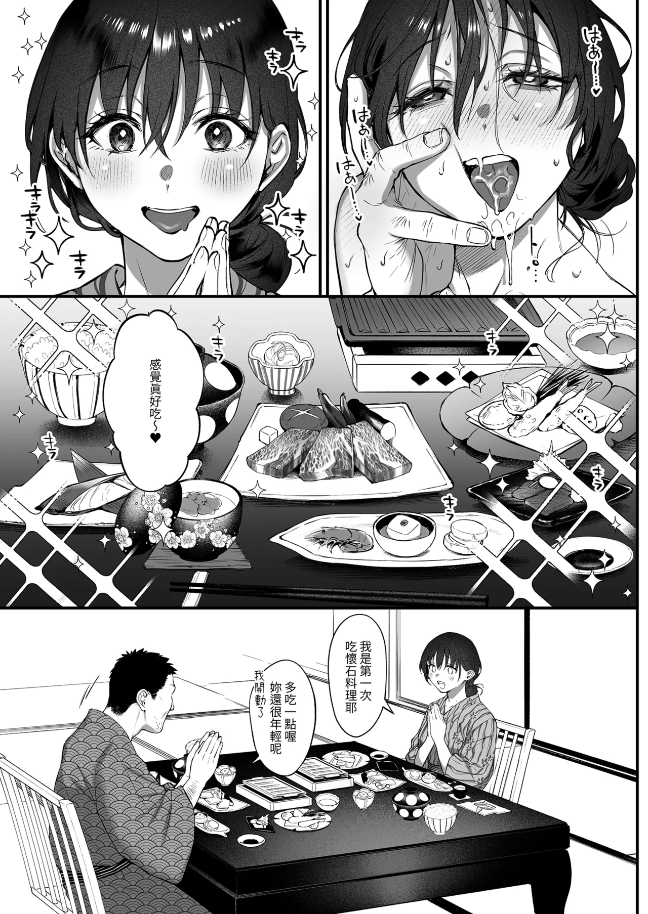 [Okinaga Umanosuke]Shikatte Yurushite Atama o Nadete ~Bakunyuu Seiso na Kaigoshi ga Oji-san Daisuki na Riyuu~ - Scold her, forgive her, pat her on the head. | 責備並原諒再輕撫我[Chinese] [Digital] Page 44