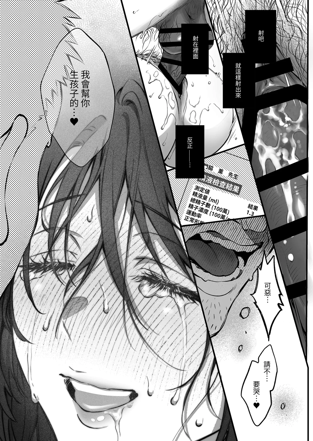 [Okinaga Umanosuke]Shikatte Yurushite Atama o Nadete ~Bakunyuu Seiso na Kaigoshi ga Oji-san Daisuki na Riyuu~ - Scold her, forgive her, pat her on the head. | 責備並原諒再輕撫我[Chinese] [Digital] Page 60