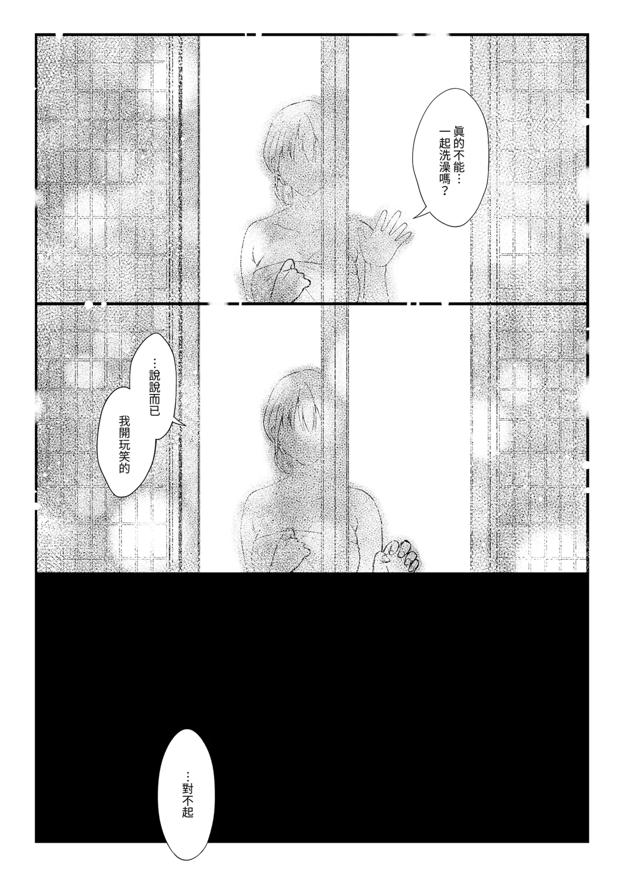 [Okinaga Umanosuke]Shikatte Yurushite Atama o Nadete ~Bakunyuu Seiso na Kaigoshi ga Oji-san Daisuki na Riyuu~ - Scold her, forgive her, pat her on the head. | 責備並原諒再輕撫我[Chinese] [Digital] Page 64