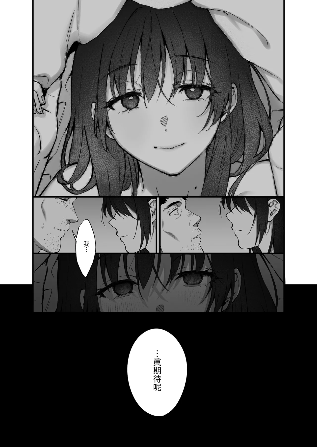 [Okinaga Umanosuke]Shikatte Yurushite Atama o Nadete ~Bakunyuu Seiso na Kaigoshi ga Oji-san Daisuki na Riyuu~ - Scold her, forgive her, pat her on the head. | 責備並原諒再輕撫我[Chinese] [Digital] Page 75