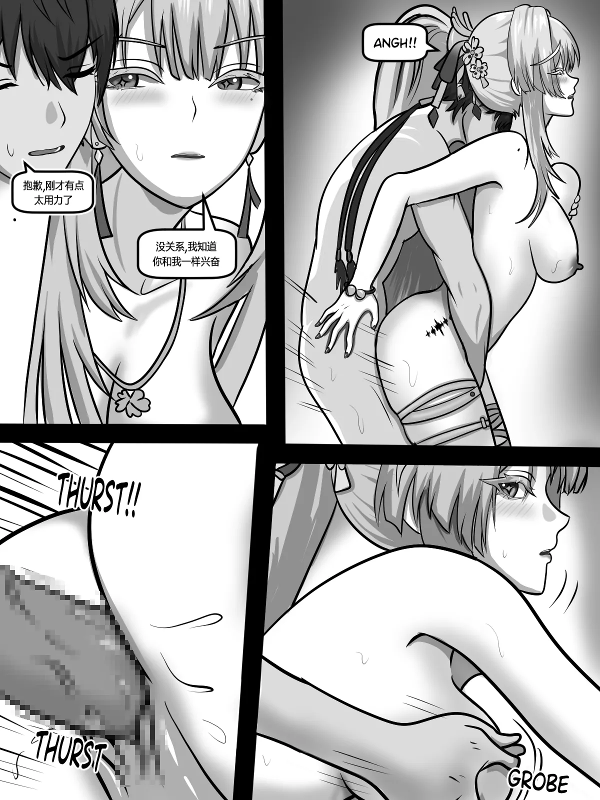 [Fatrucker31x]灼樱巫女的愿望(鸣潮) [恶魔猎手一世个人机翻意译] Page 12