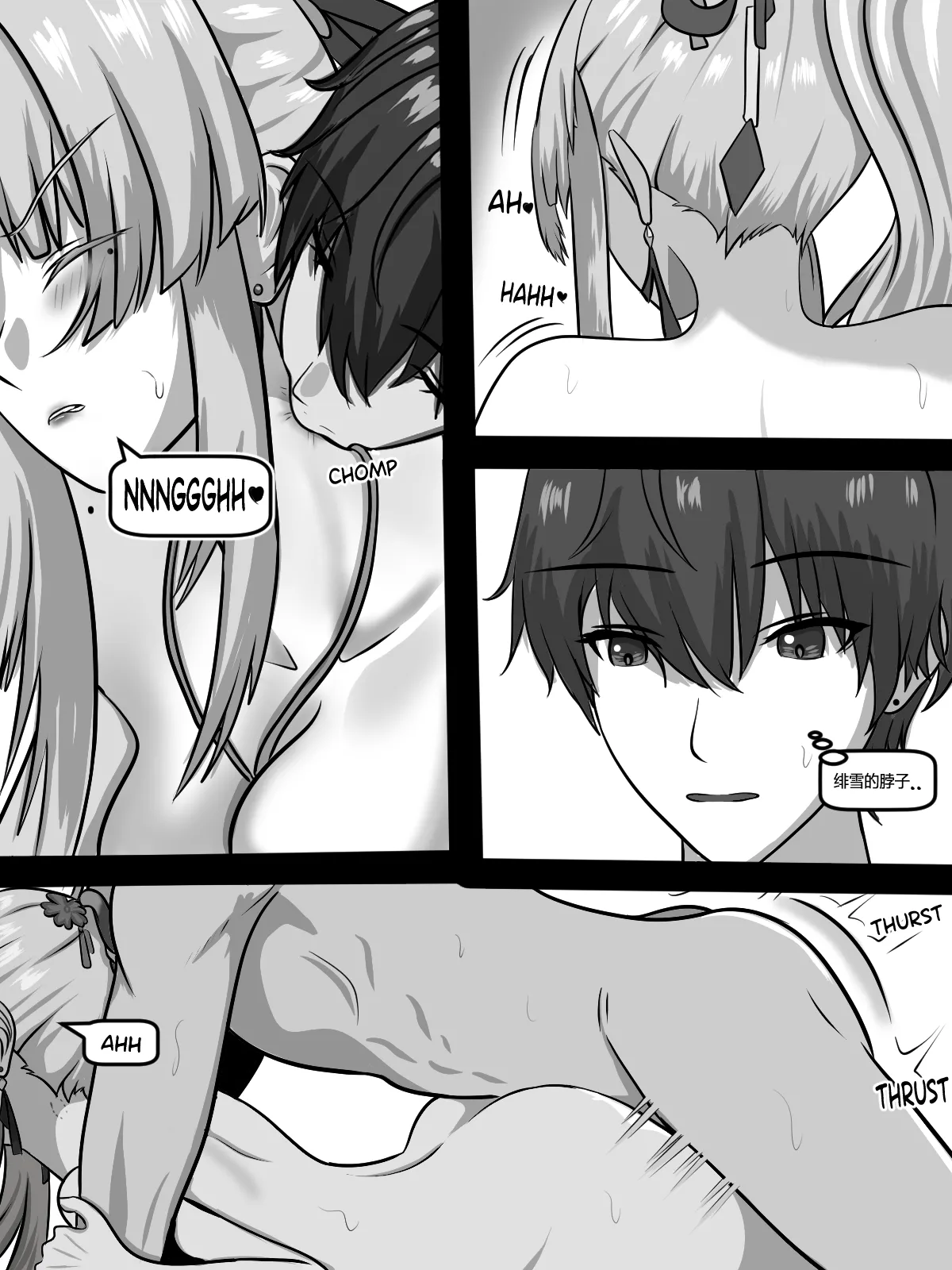 [Fatrucker31x]灼樱巫女的愿望(鸣潮) [恶魔猎手一世个人机翻意译] Page 13