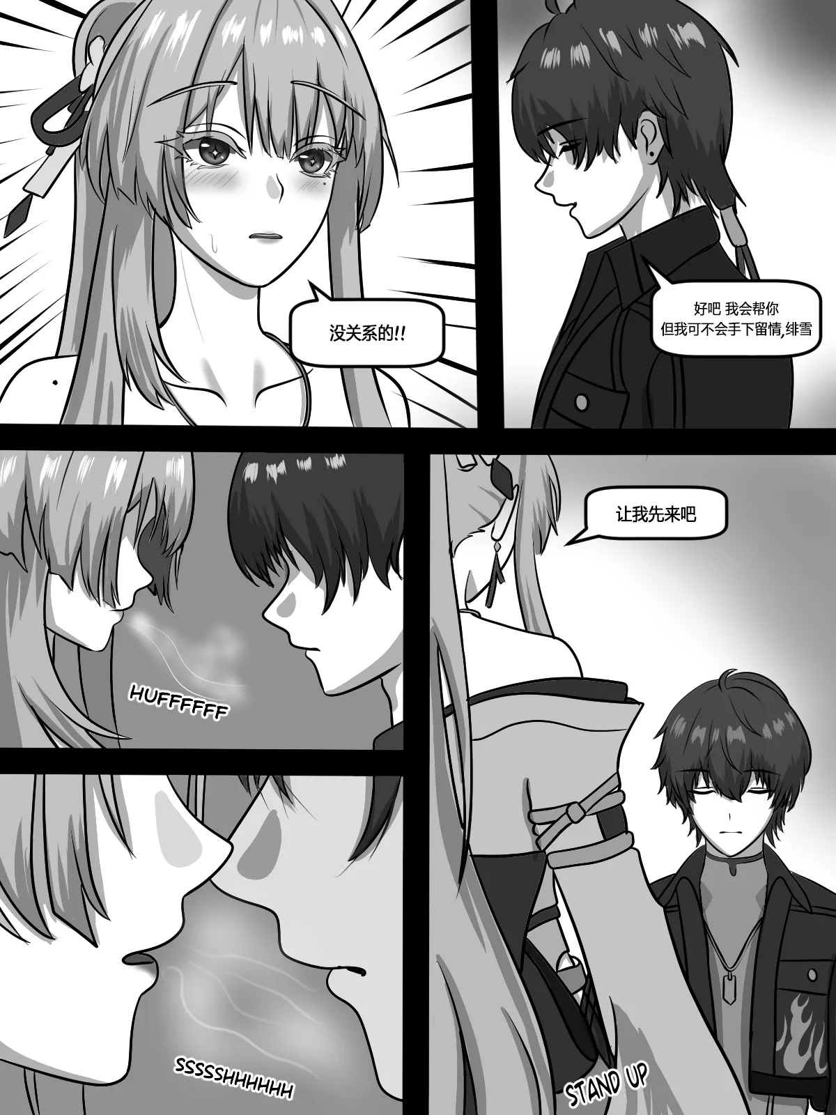 [Fatrucker31x]灼樱巫女的愿望(鸣潮) [恶魔猎手一世个人机翻意译] Page 3
