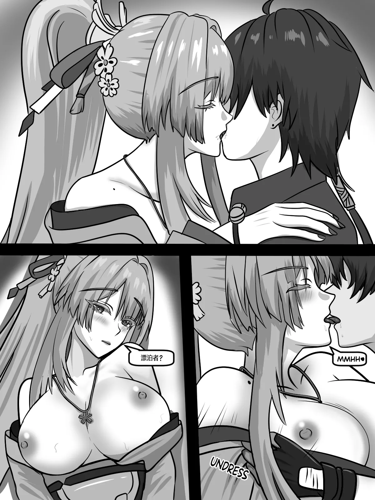 [Fatrucker31x]灼樱巫女的愿望(鸣潮) [恶魔猎手一世个人机翻意译] Page 4