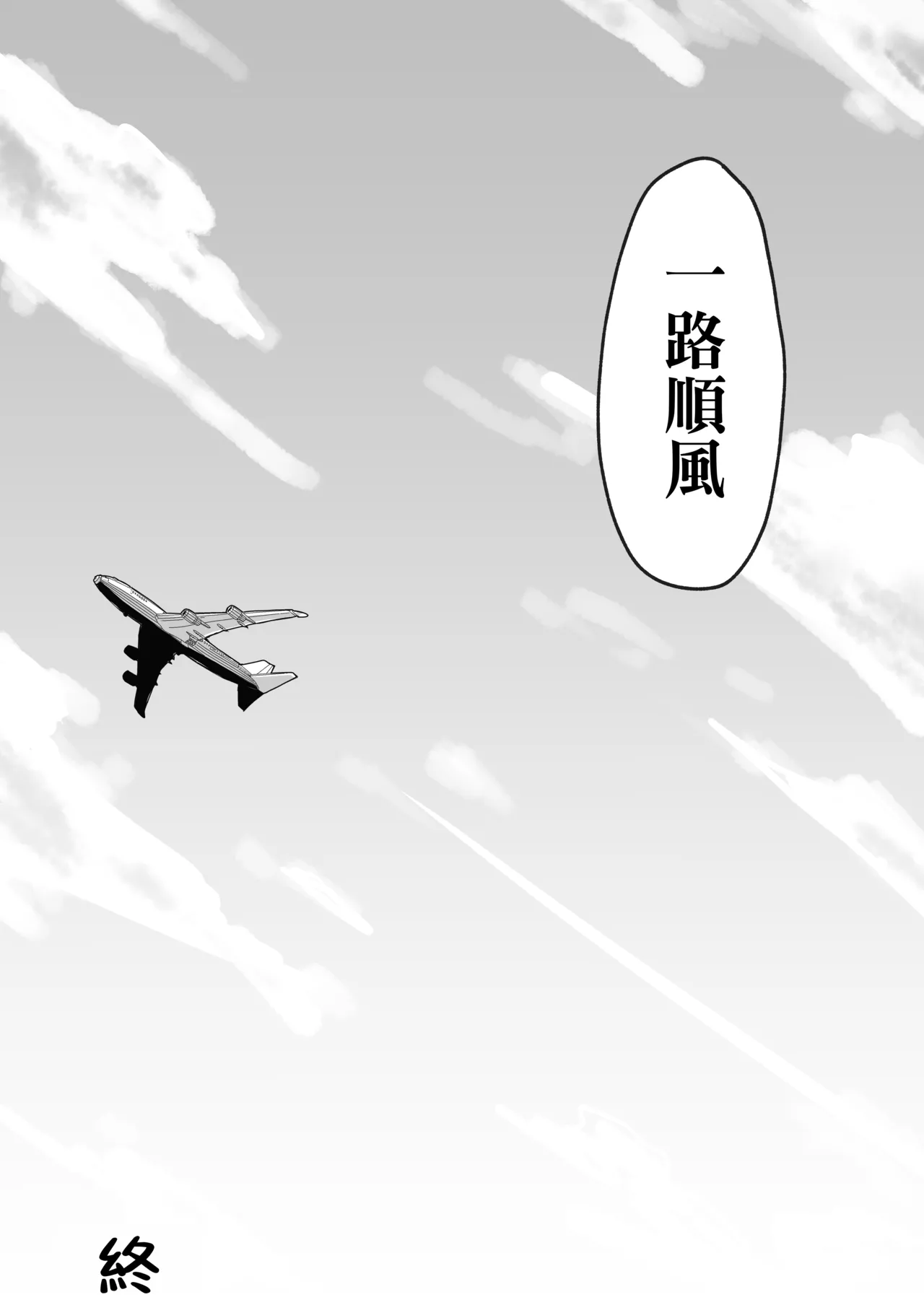 [Muru no Honbako]Andoroid wa Boshi de Tsugau Yume o Miru ka? | Do Androids Dream of Mating as Mother and Child?[Chinese] [Amerins漢化] Page 117