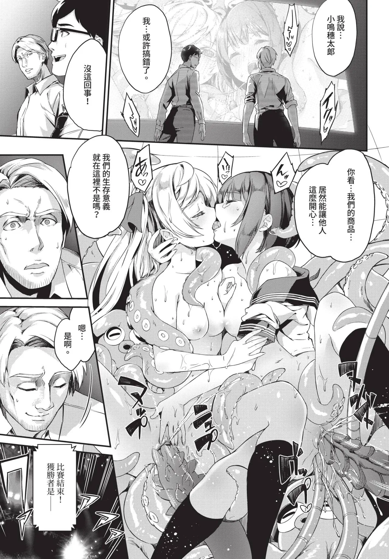 COMIC BAVEL 2019-11[Chinese] [Decensored] [Digital] Page 103