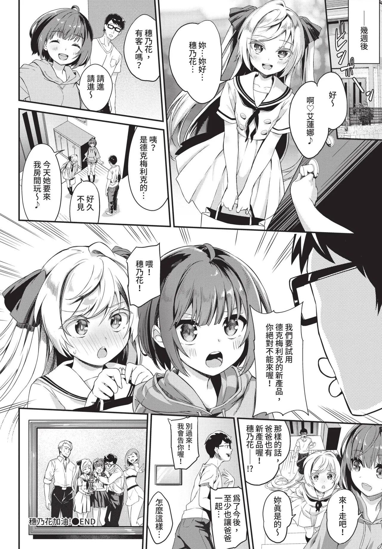 COMIC BAVEL 2019-11[Chinese] [Decensored] [Digital] Page 104