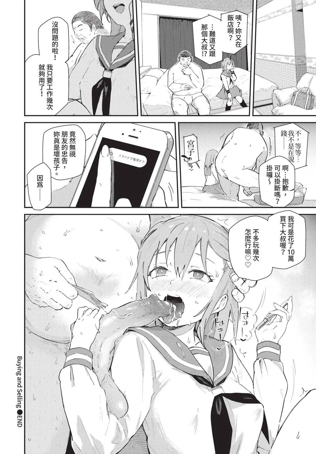COMIC BAVEL 2019-11[Chinese] [Decensored] [Digital] Page 128