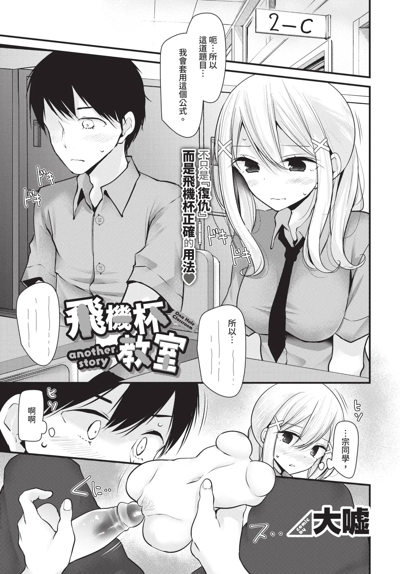 COMIC BAVEL 2019-11[Chinese] [Decensored] [Digital] Page 129