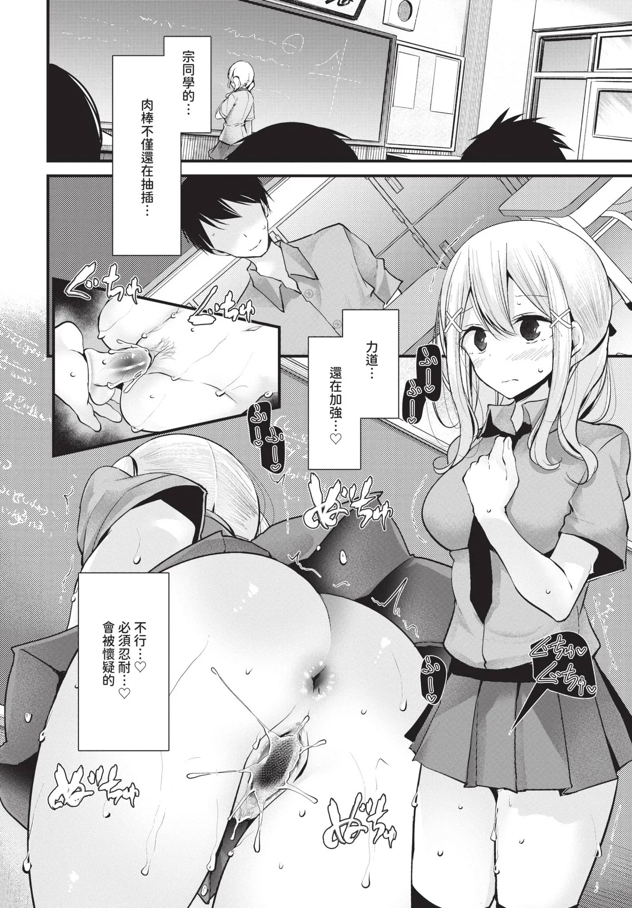 COMIC BAVEL 2019-11[Chinese] [Decensored] [Digital] Page 136