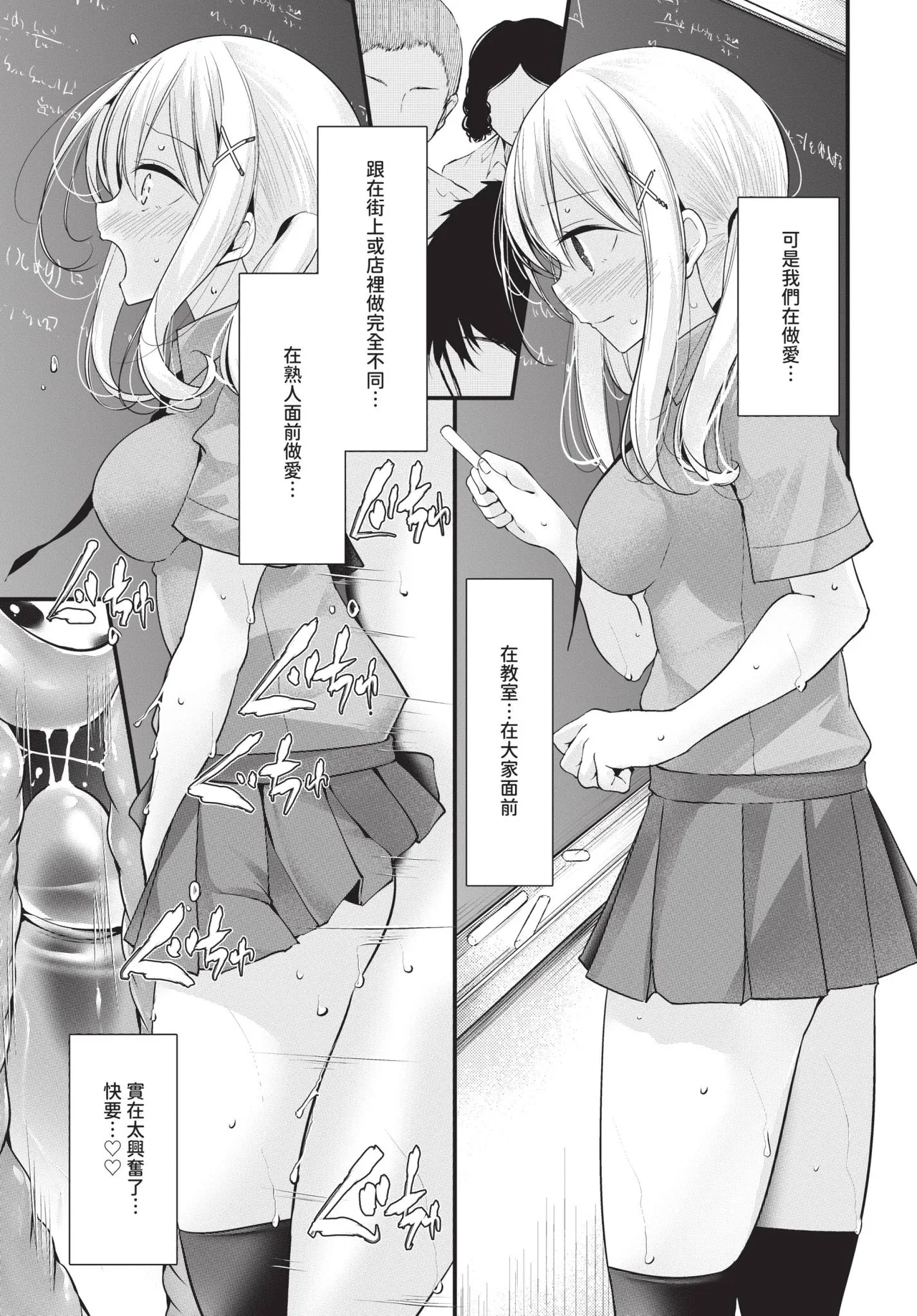 COMIC BAVEL 2019-11[Chinese] [Decensored] [Digital] Page 137