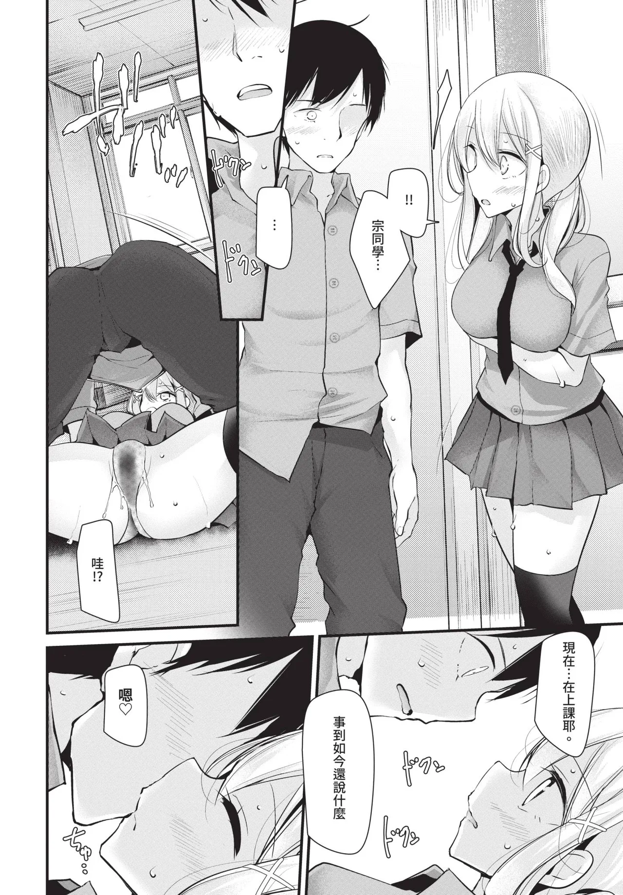 COMIC BAVEL 2019-11[Chinese] [Decensored] [Digital] Page 140