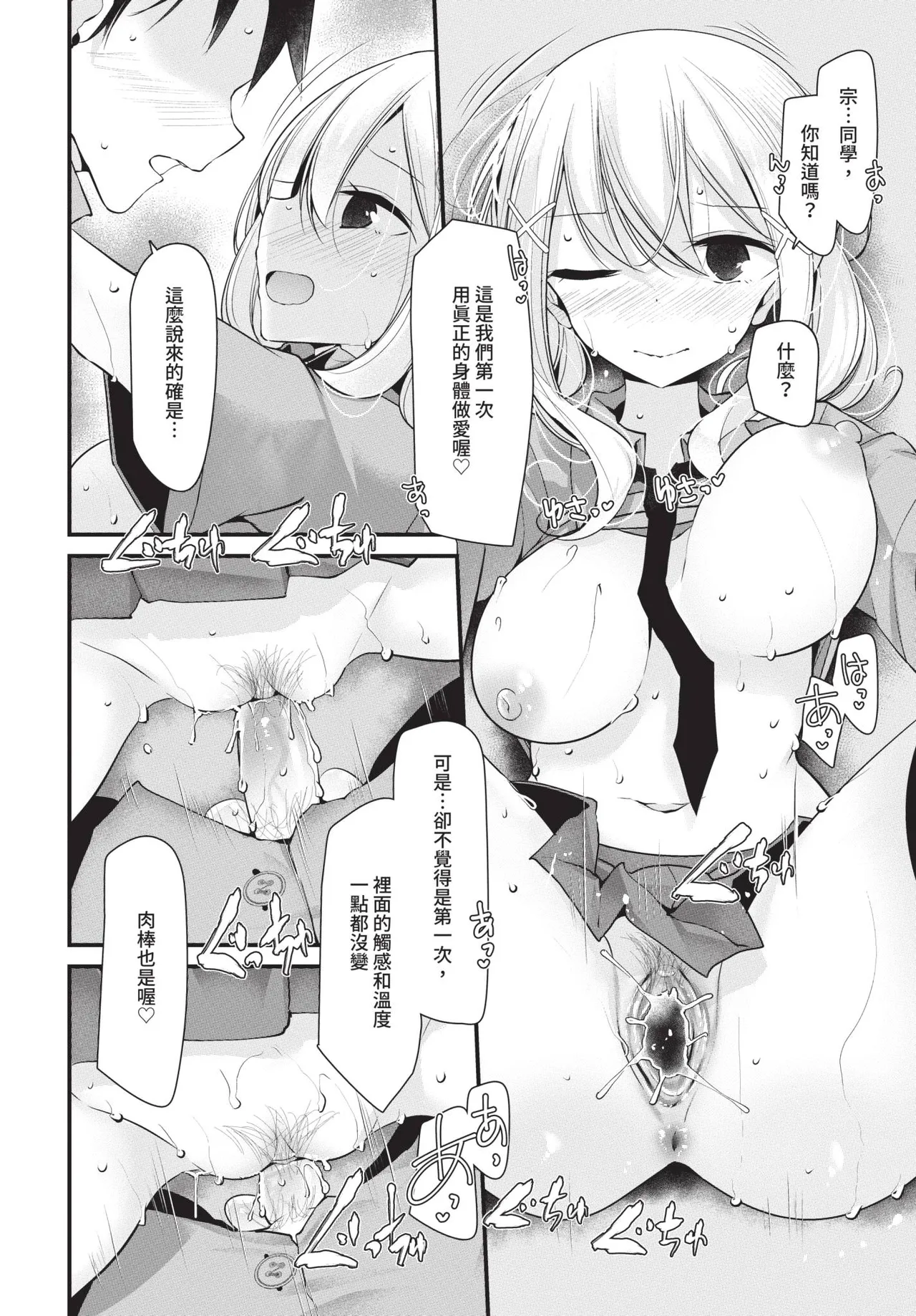 COMIC BAVEL 2019-11[Chinese] [Decensored] [Digital] Page 142
