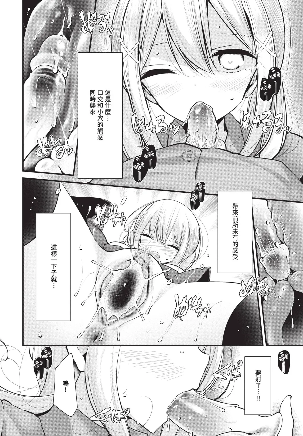 COMIC BAVEL 2019-11[Chinese] [Decensored] [Digital] Page 144