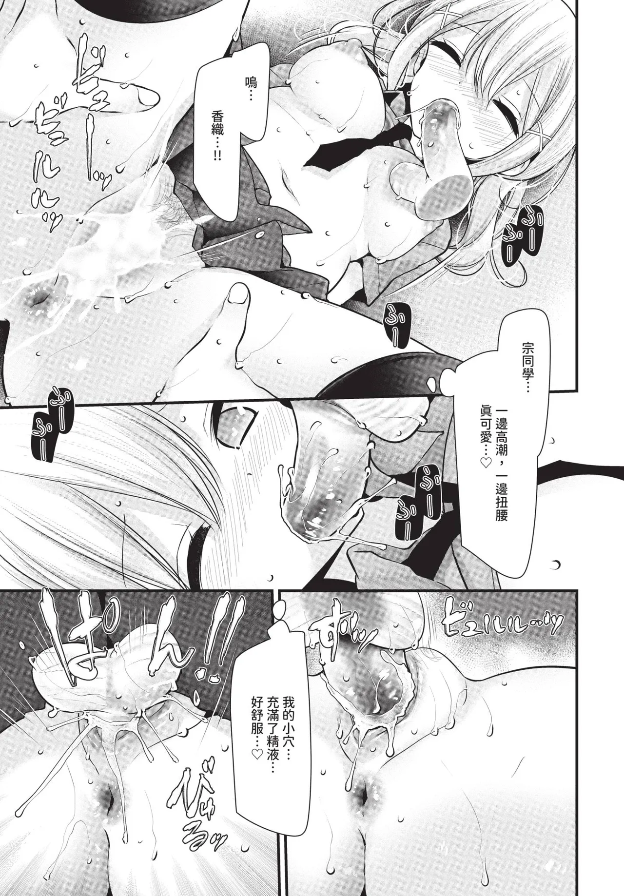 COMIC BAVEL 2019-11[Chinese] [Decensored] [Digital] Page 145