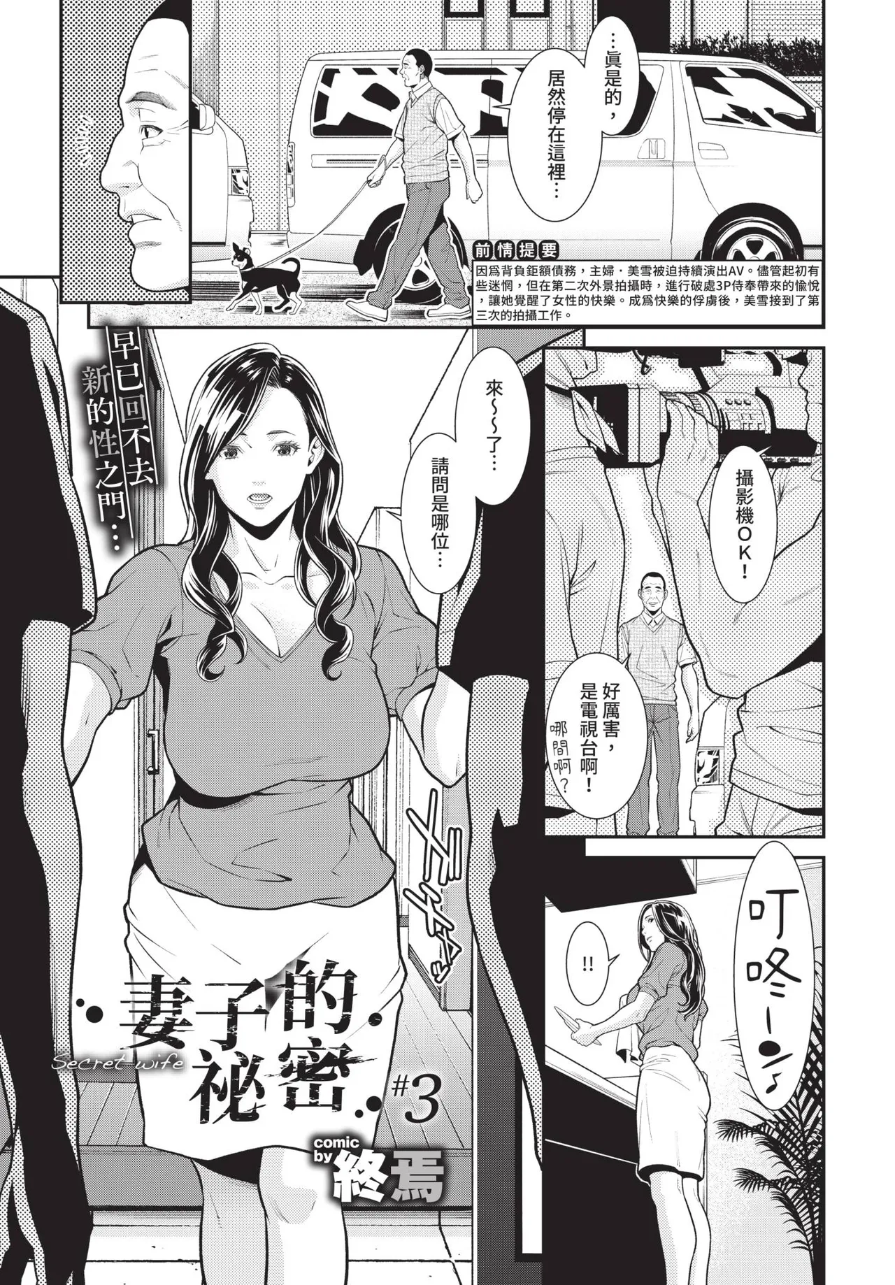 COMIC BAVEL 2019-11[Chinese] [Decensored] [Digital] Page 149