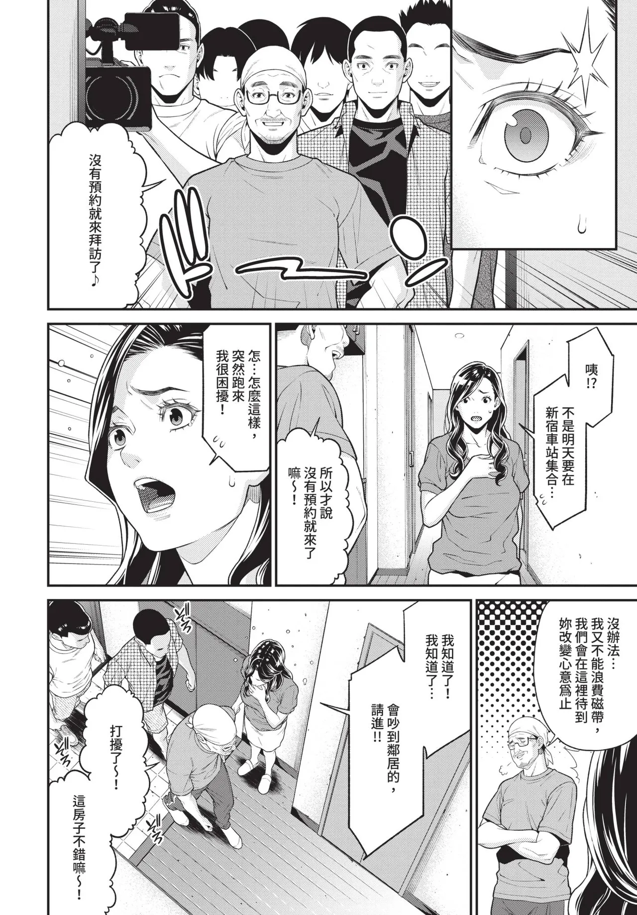 COMIC BAVEL 2019-11[Chinese] [Decensored] [Digital] Page 150