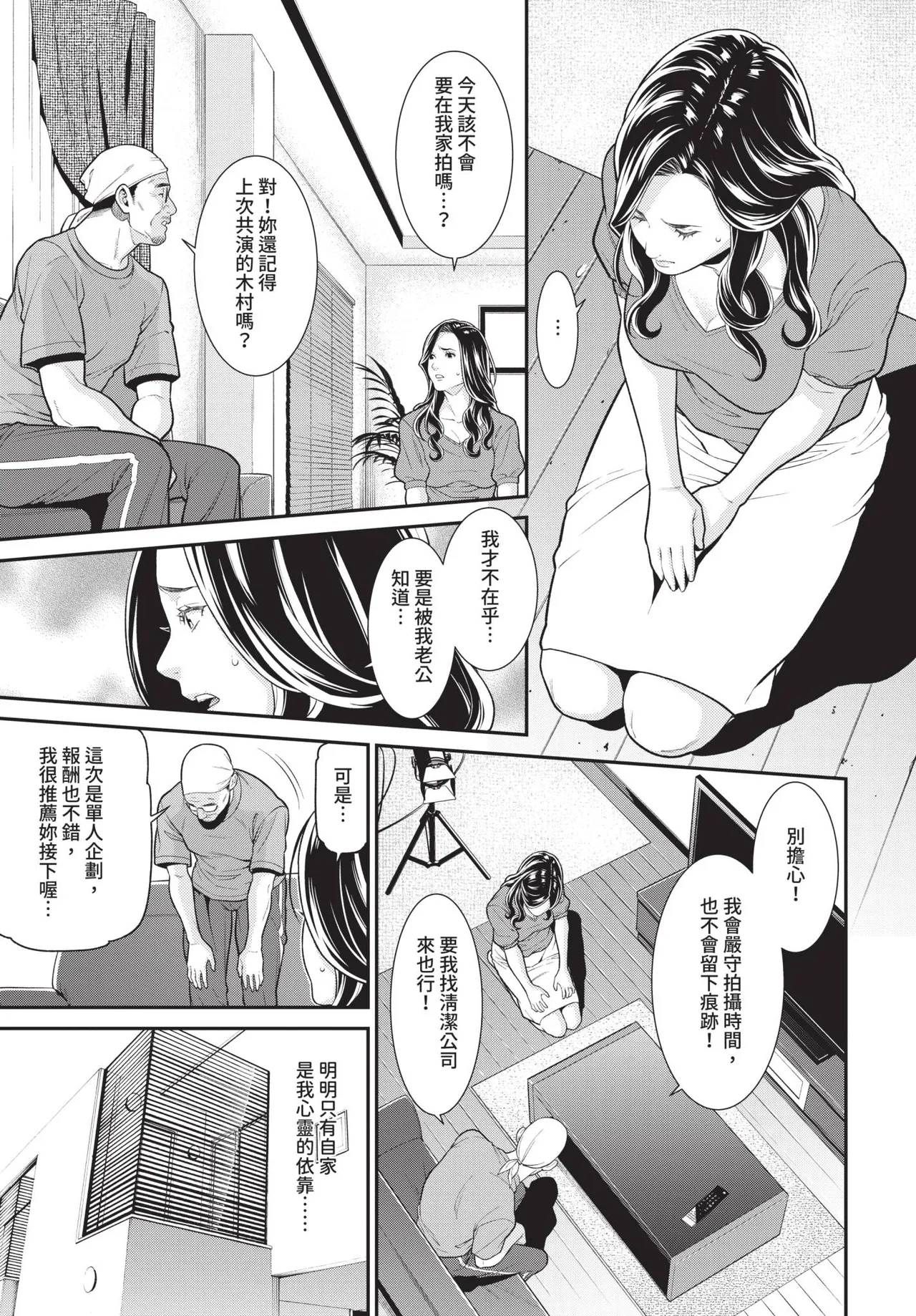 COMIC BAVEL 2019-11[Chinese] [Decensored] [Digital] Page 151