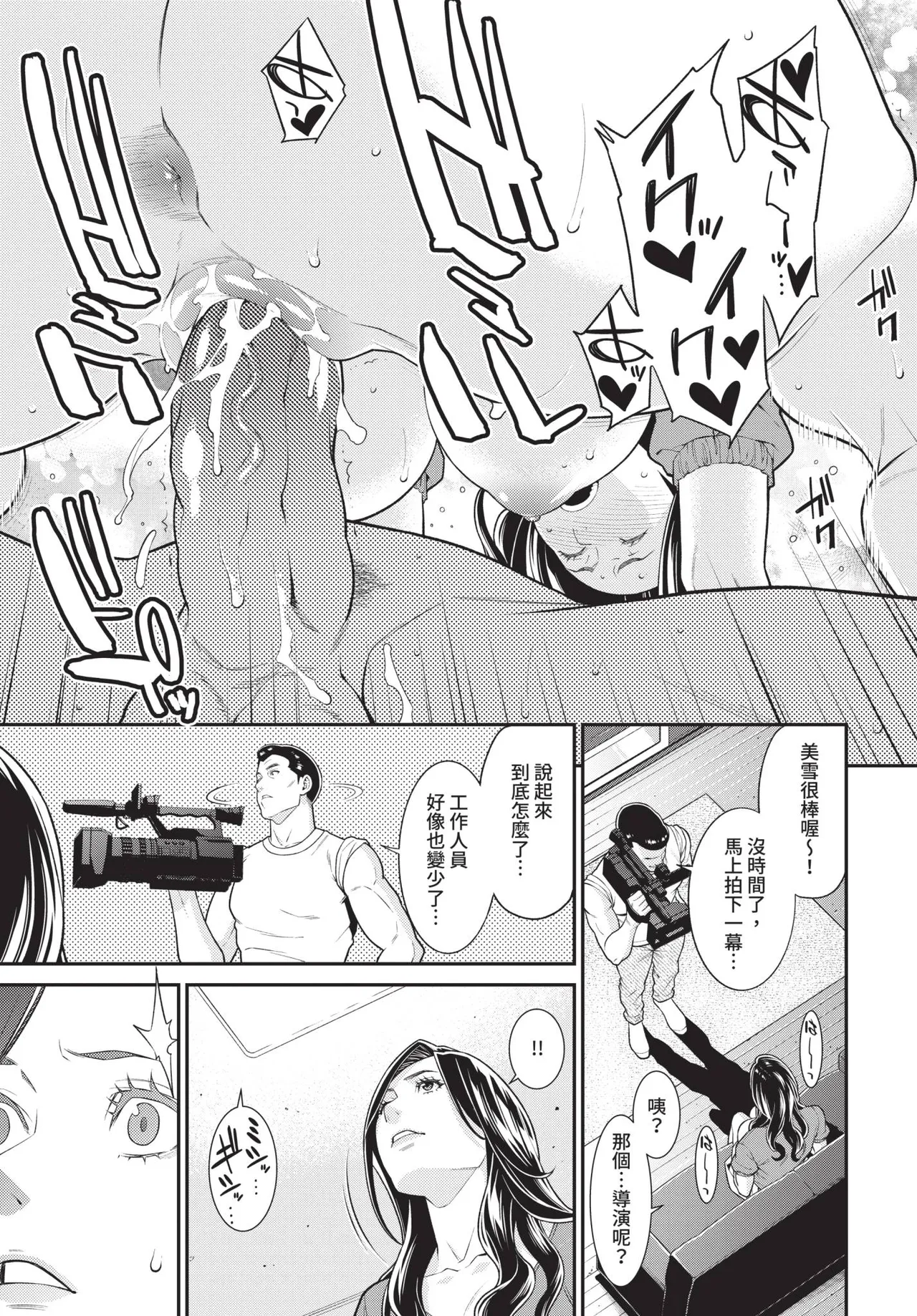 COMIC BAVEL 2019-11[Chinese] [Decensored] [Digital] Page 159