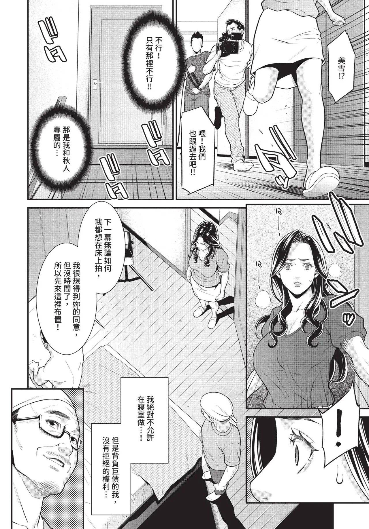 COMIC BAVEL 2019-11[Chinese] [Decensored] [Digital] Page 160